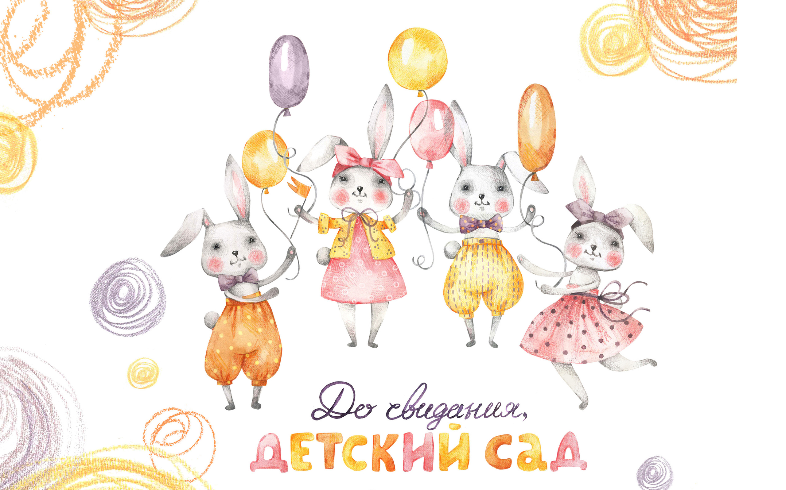 Детский сад; 1 съёмка; обложка + 5 разворотов