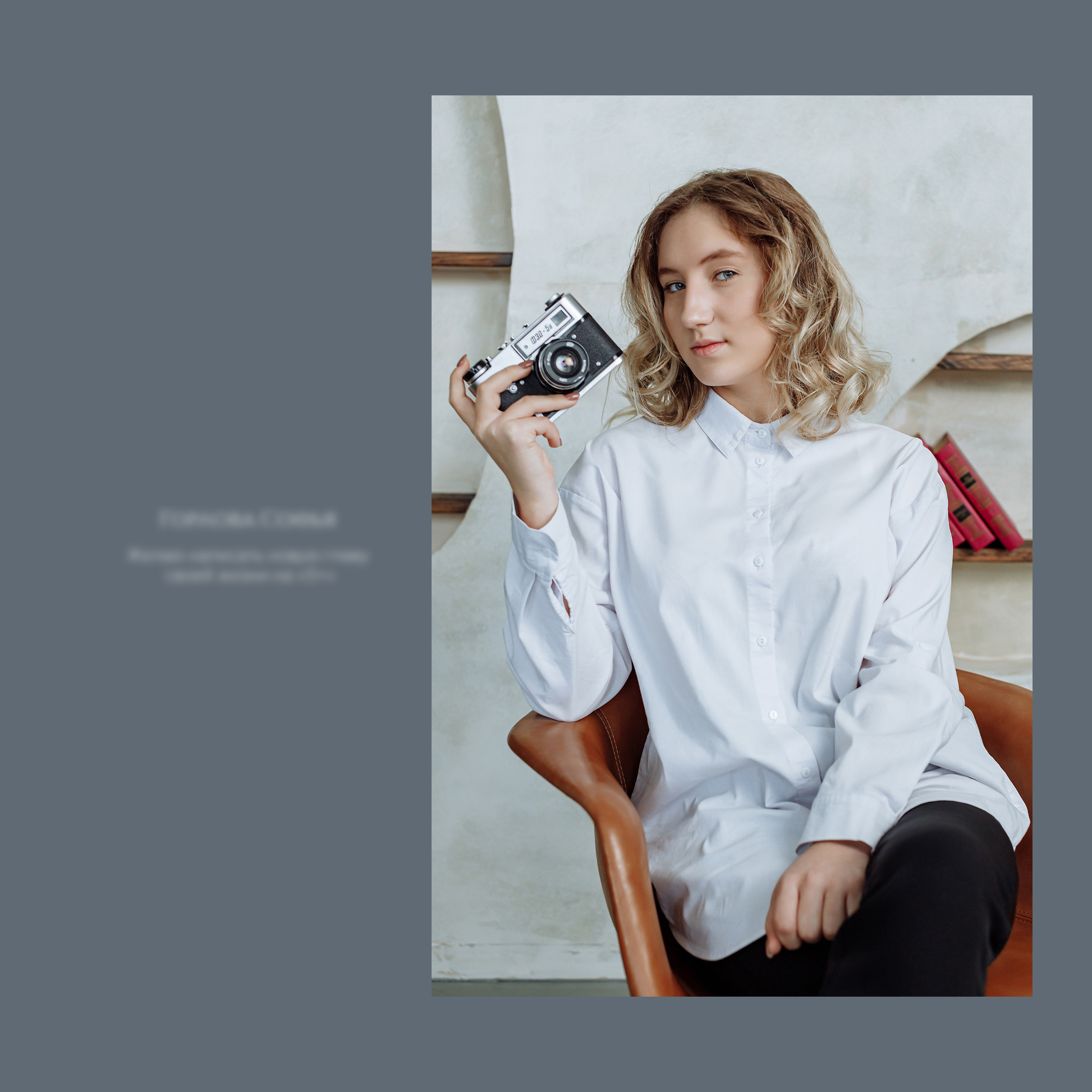 11 класс. Фотограф, видеограф