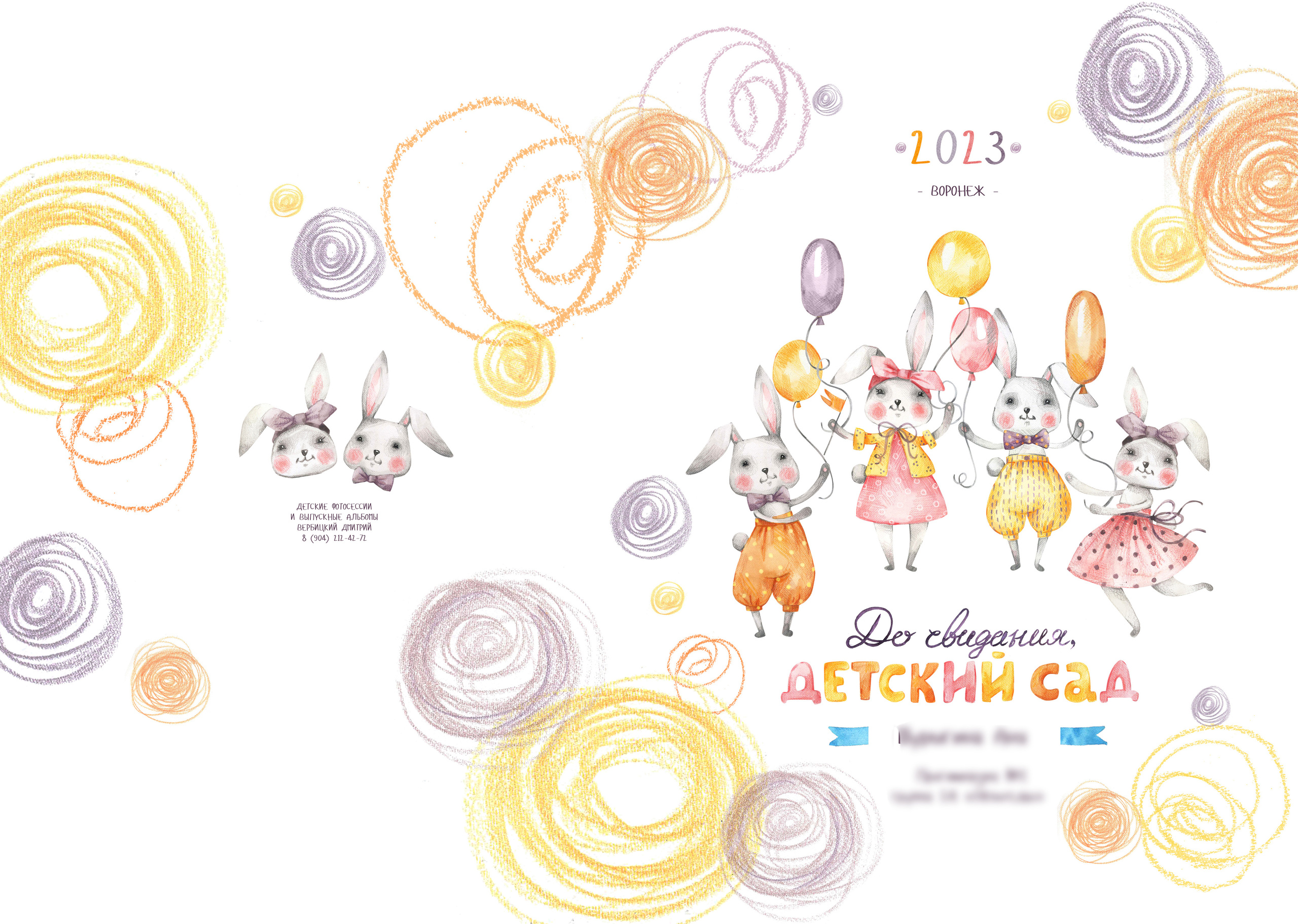 Детский сад; 1 съёмка; обложка + 5 разворотов. Фотограф, видеограф