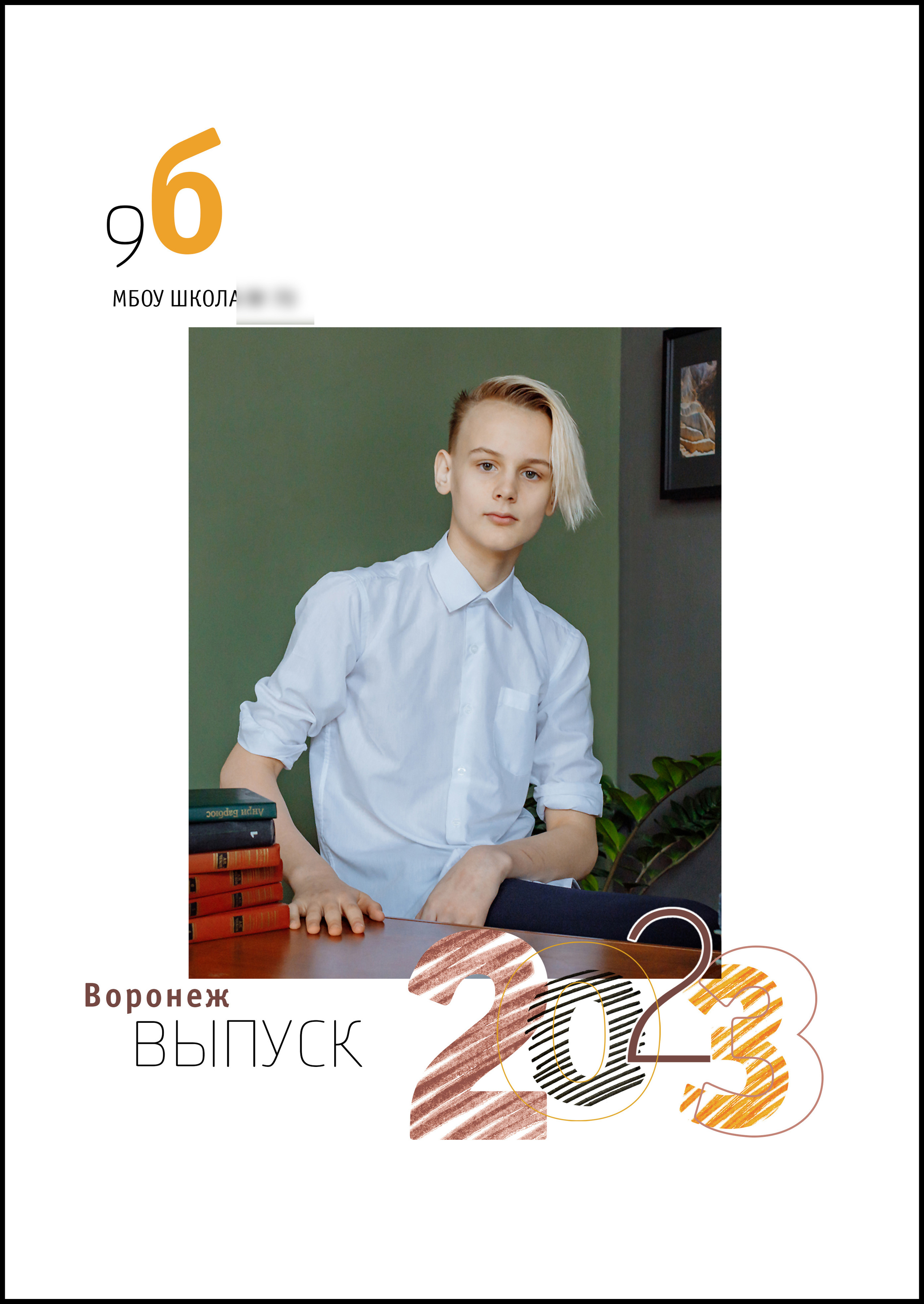 9 класс. Фотограф, видеограф