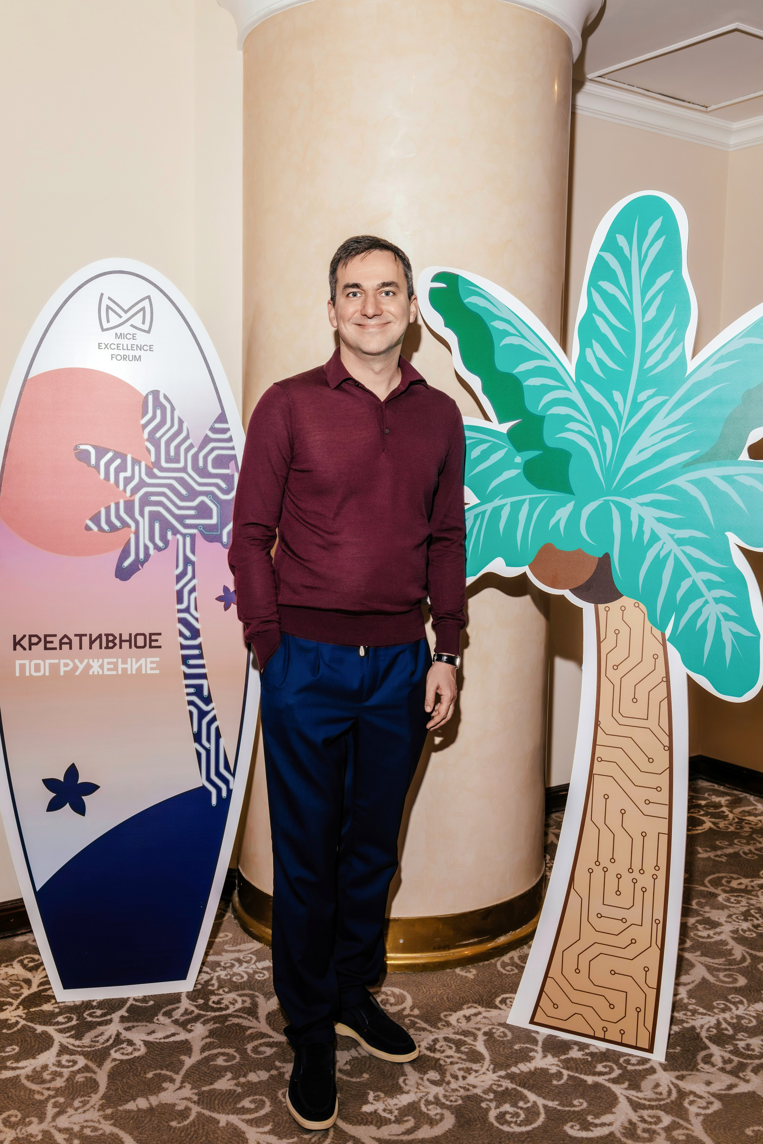 Forum 2025 MICE Excellence. Фотограф Булдакова Екатерина