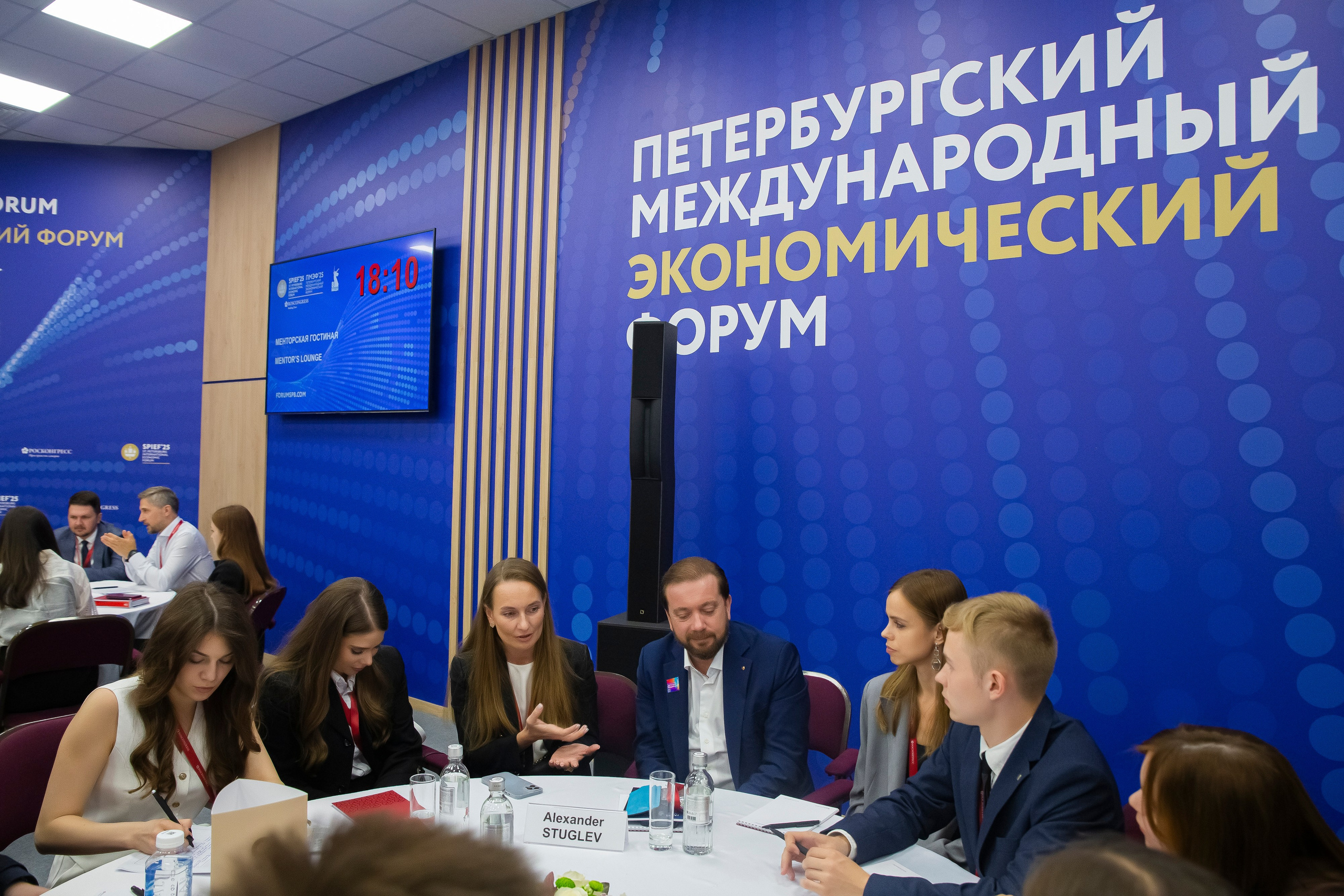 Деловая дискуссия за круглым столом