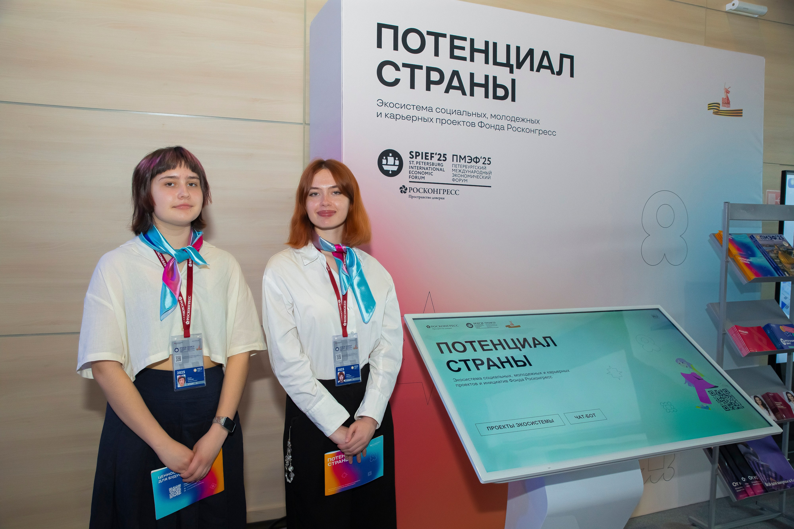 Представительницы стенда «Потенциал страны»