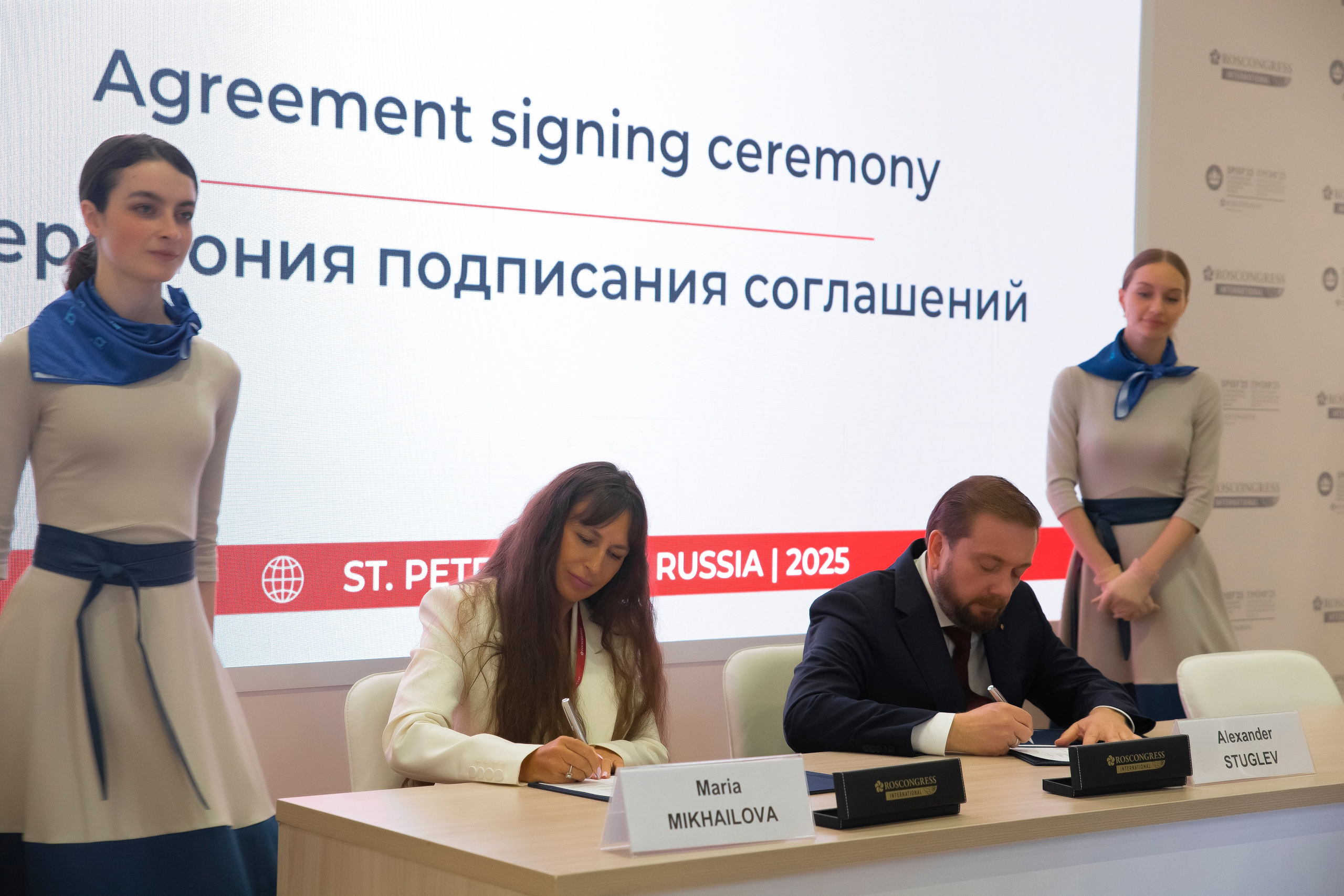 Подписание соглашения на ПМЭФ