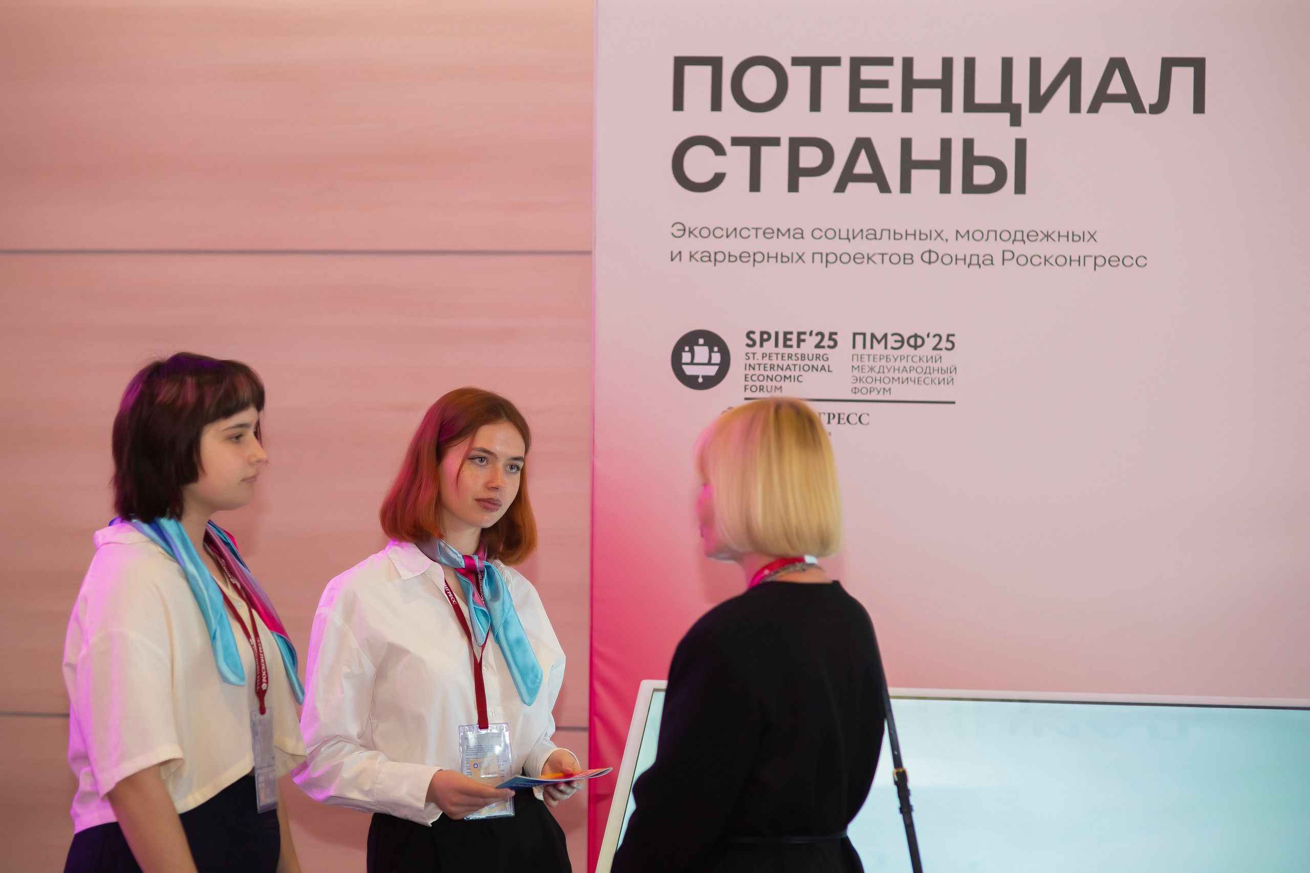 Общение посетителей у стенда