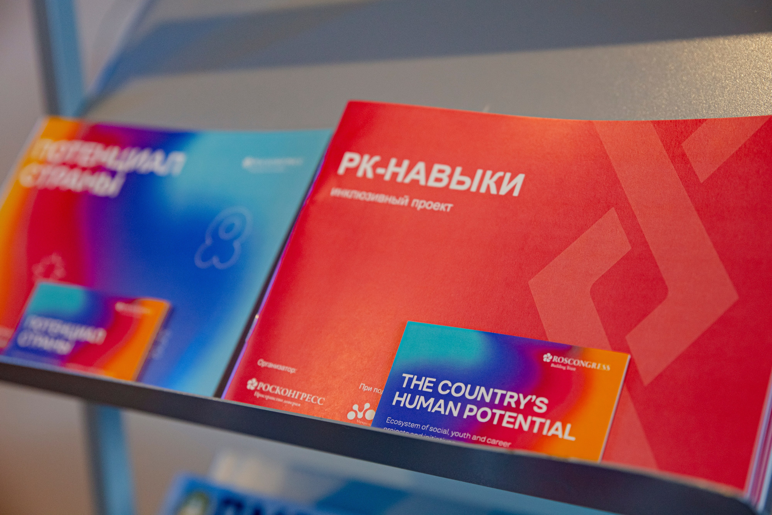 Печатные материалы на информационном стенде