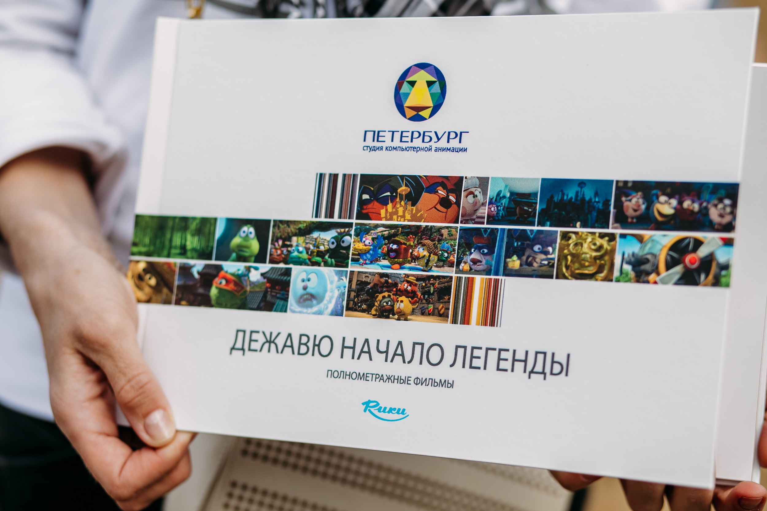 15 лет Смешарики Игора. Иван Зал — репортажный фотограф в Санкт-Петербурге