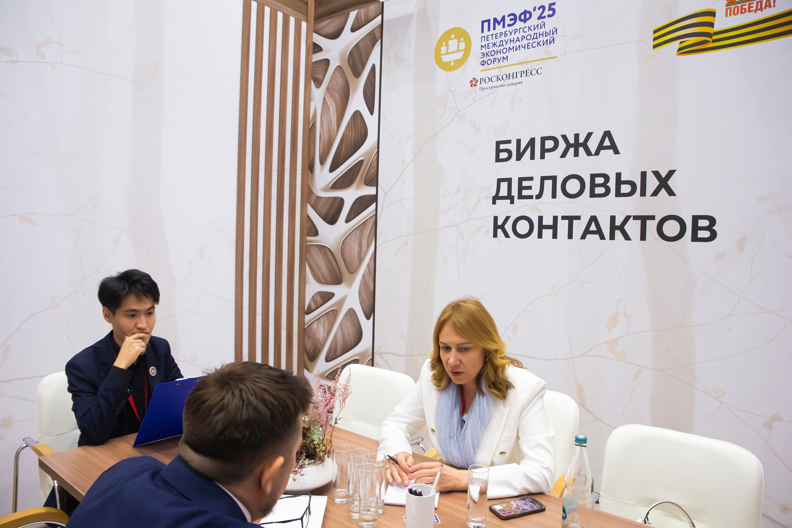 Переговоры на бирже деловых контактов