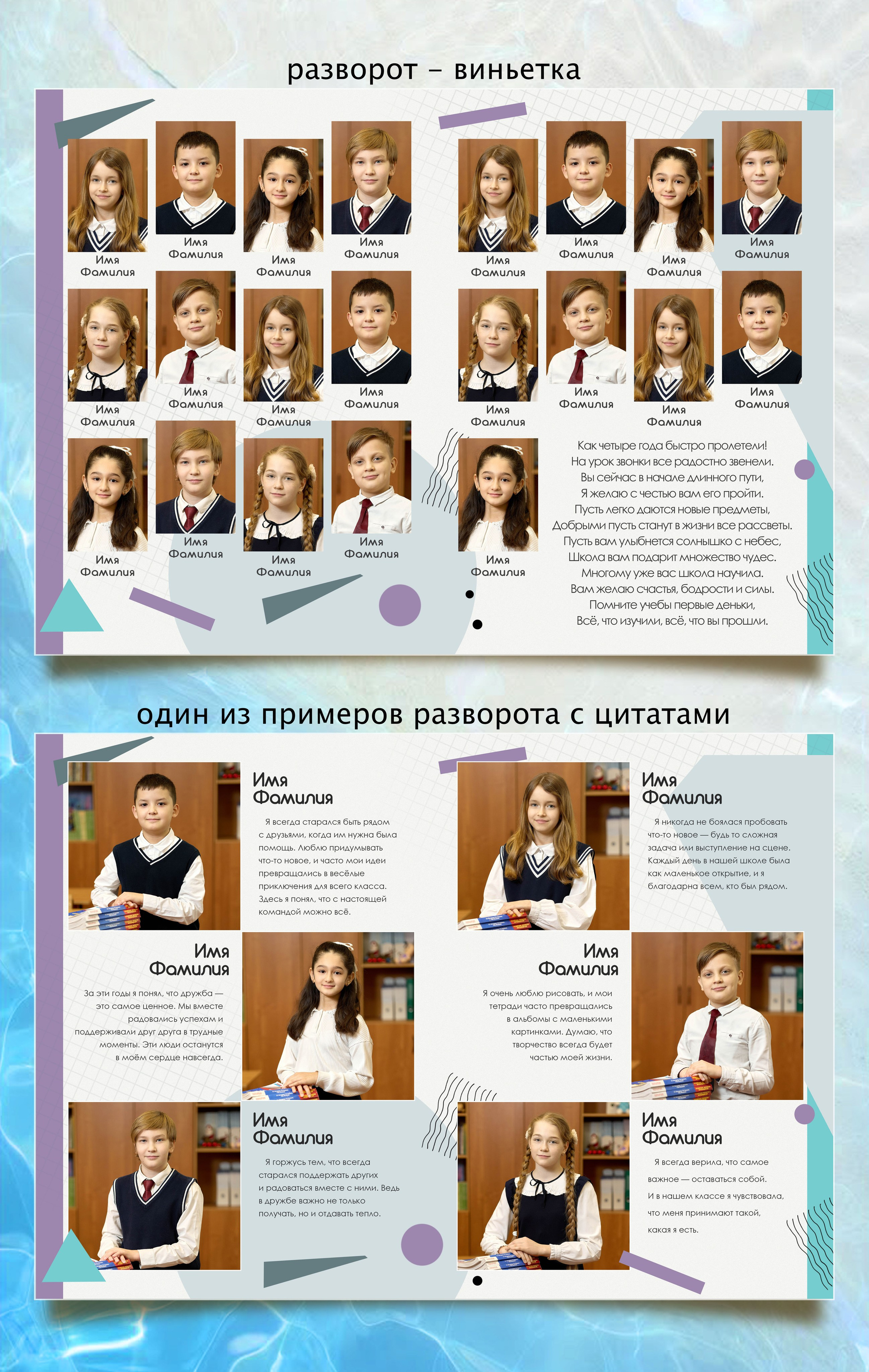 Фотокниги для начальных классов