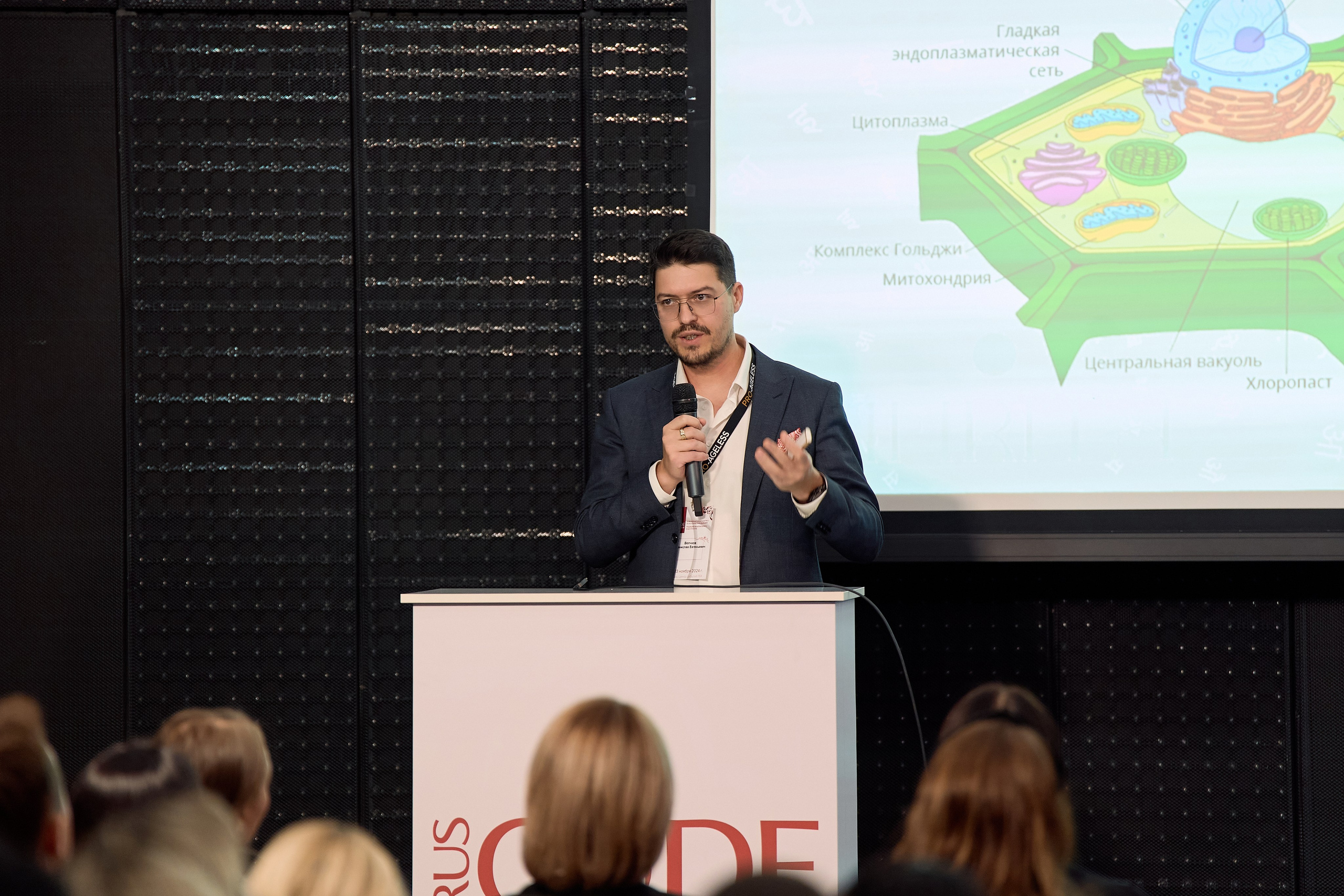 СПИКЕРЫ. PRO-AGELESS