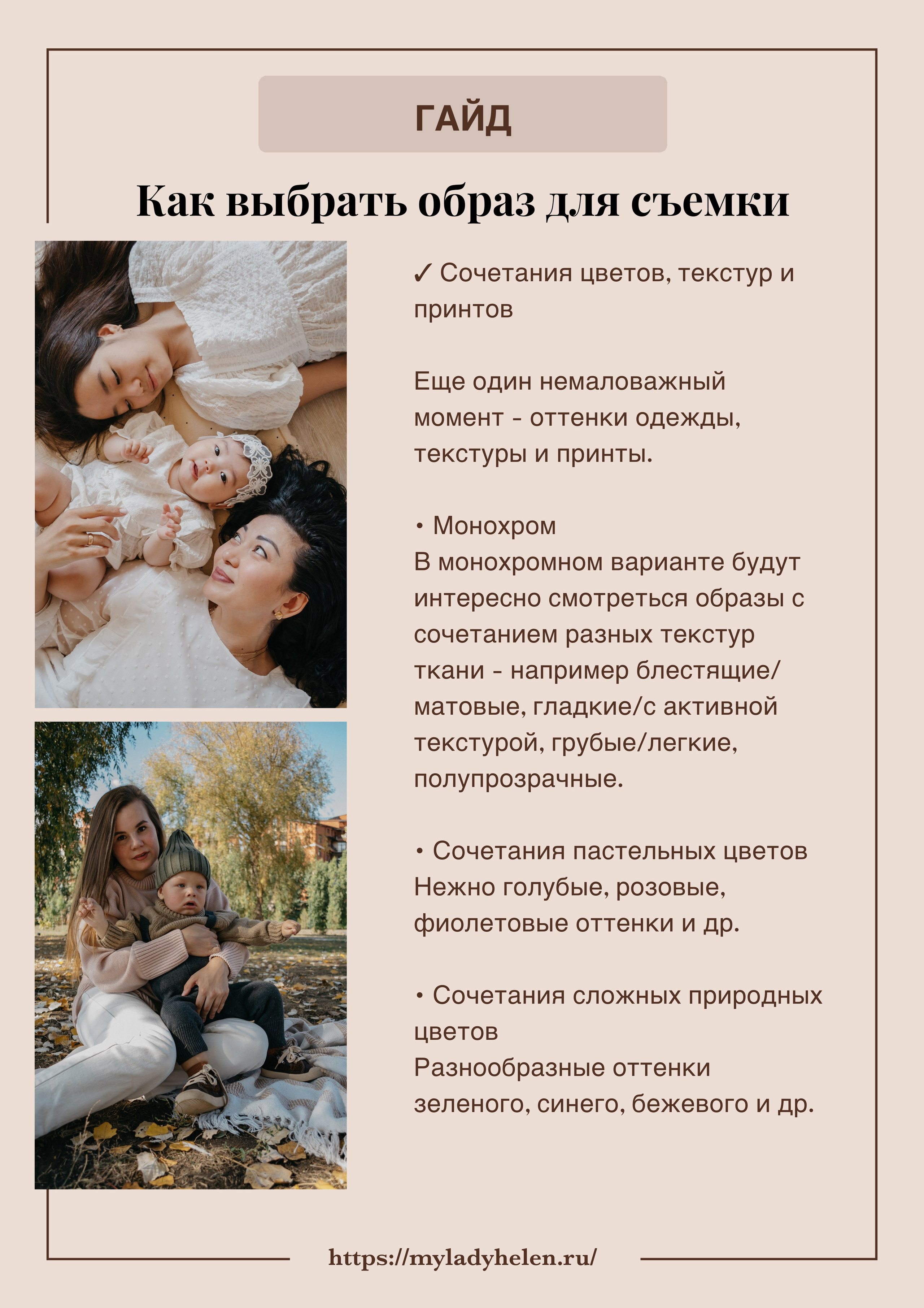 Семейный и детский фотограф в Оренбурге Елена Студеникина