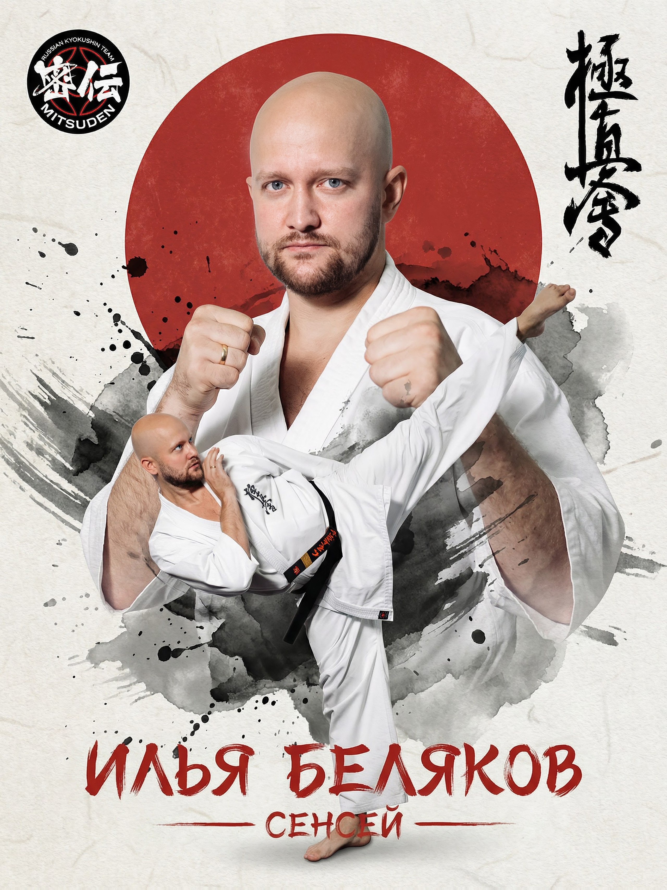 Для тренера. Sosnovsky Posters — постеры по фото на заказ