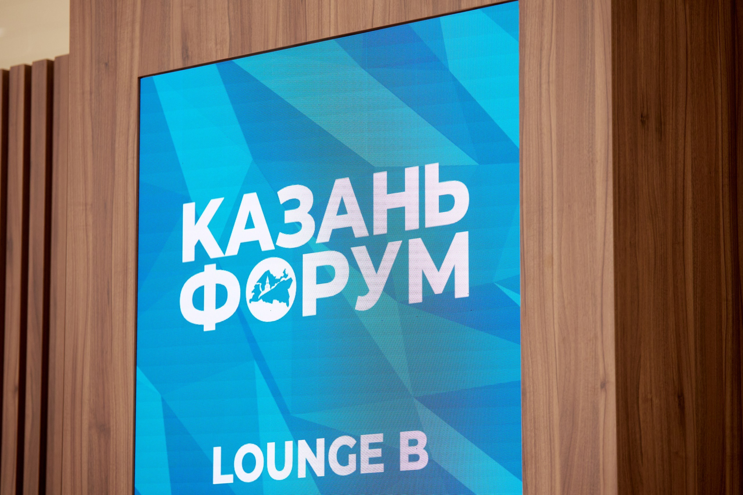 RUSSIA — ISLAMIC WORLD: KAZANFORUM 2026. Фотограф в Казани / Буздалов Кирилл