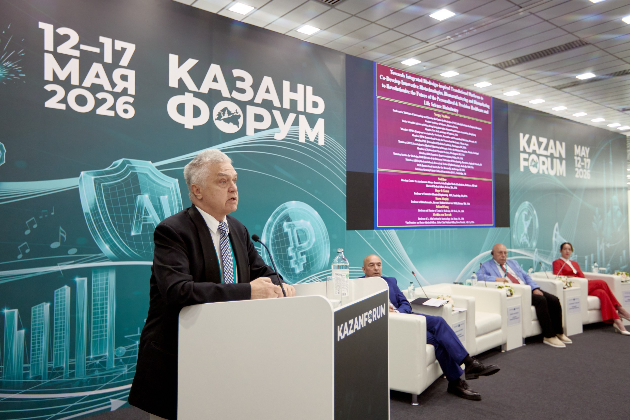 RUSSIA — ISLAMIC WORLD: KAZANFORUM 2026. Фотограф в Казани / Буздалов Кирилл