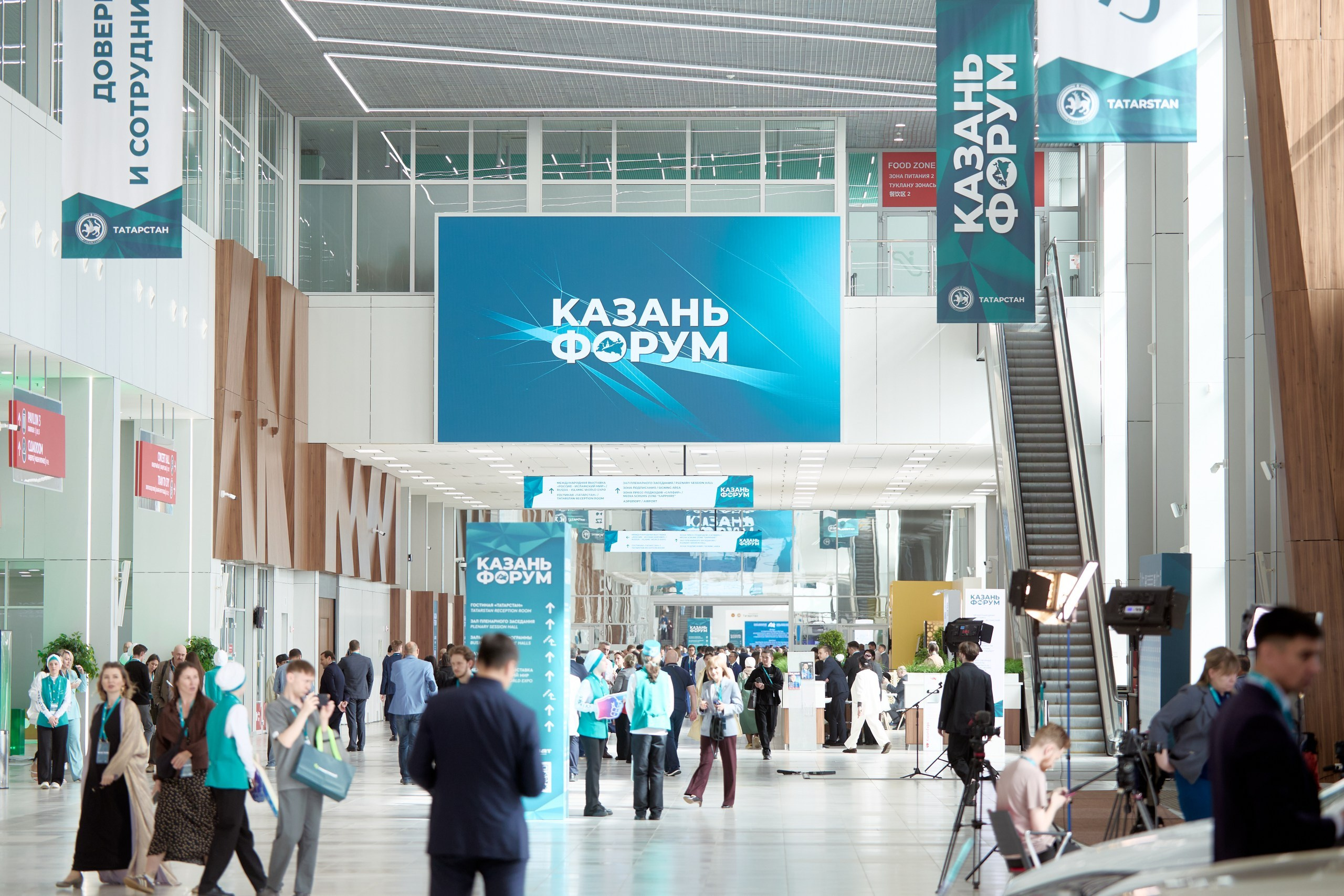 RUSSIA — ISLAMIC WORLD: KAZANFORUM 2026. Фотограф в Казани / Буздалов Кирилл
