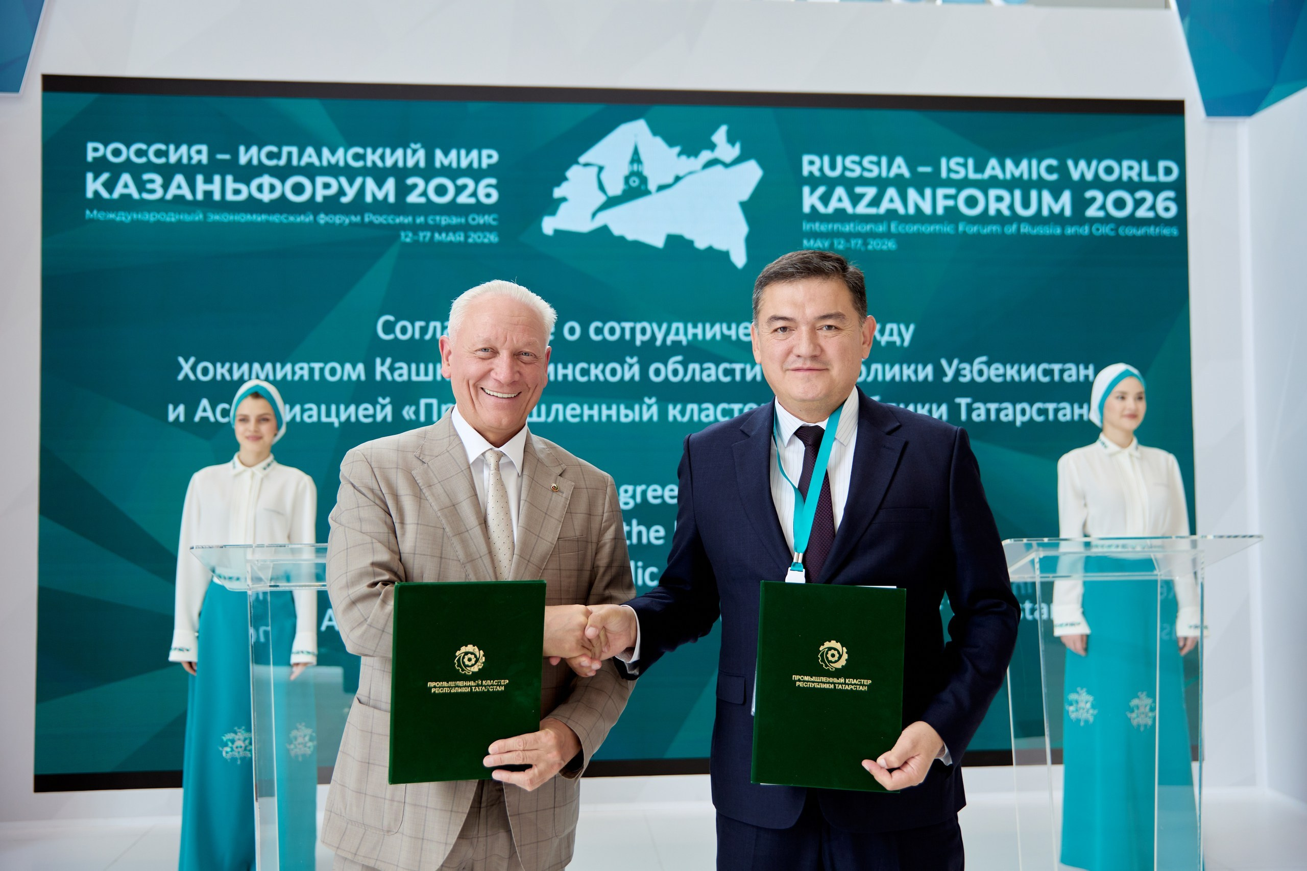 RUSSIA — ISLAMIC WORLD: KAZANFORUM 2026. Фотограф в Казани / Буздалов Кирилл