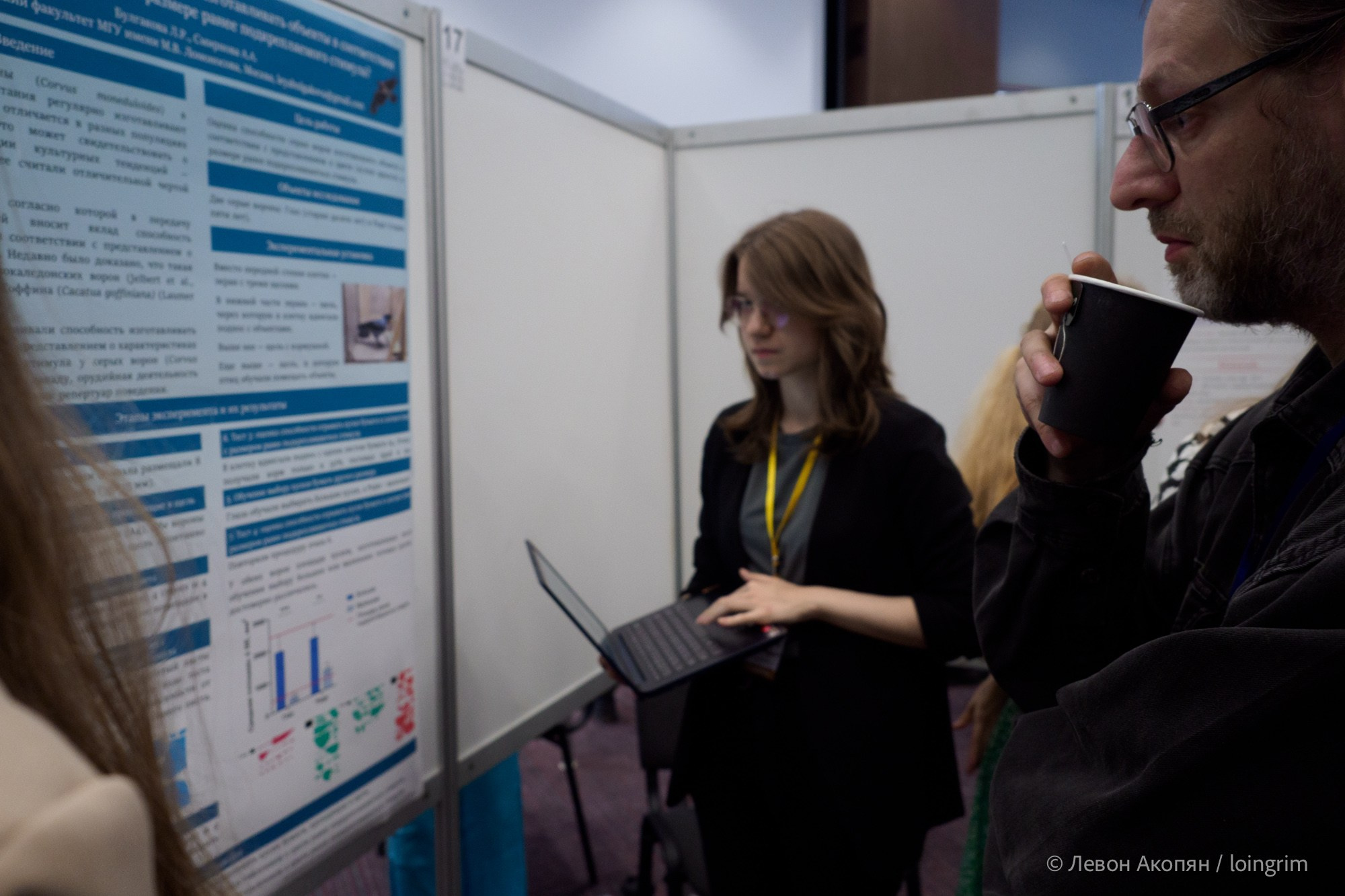 Когнитивная наука в Москве VII (21 июня 2023). Loingrim — Свободный художник. Снимаю в своё удовольствие