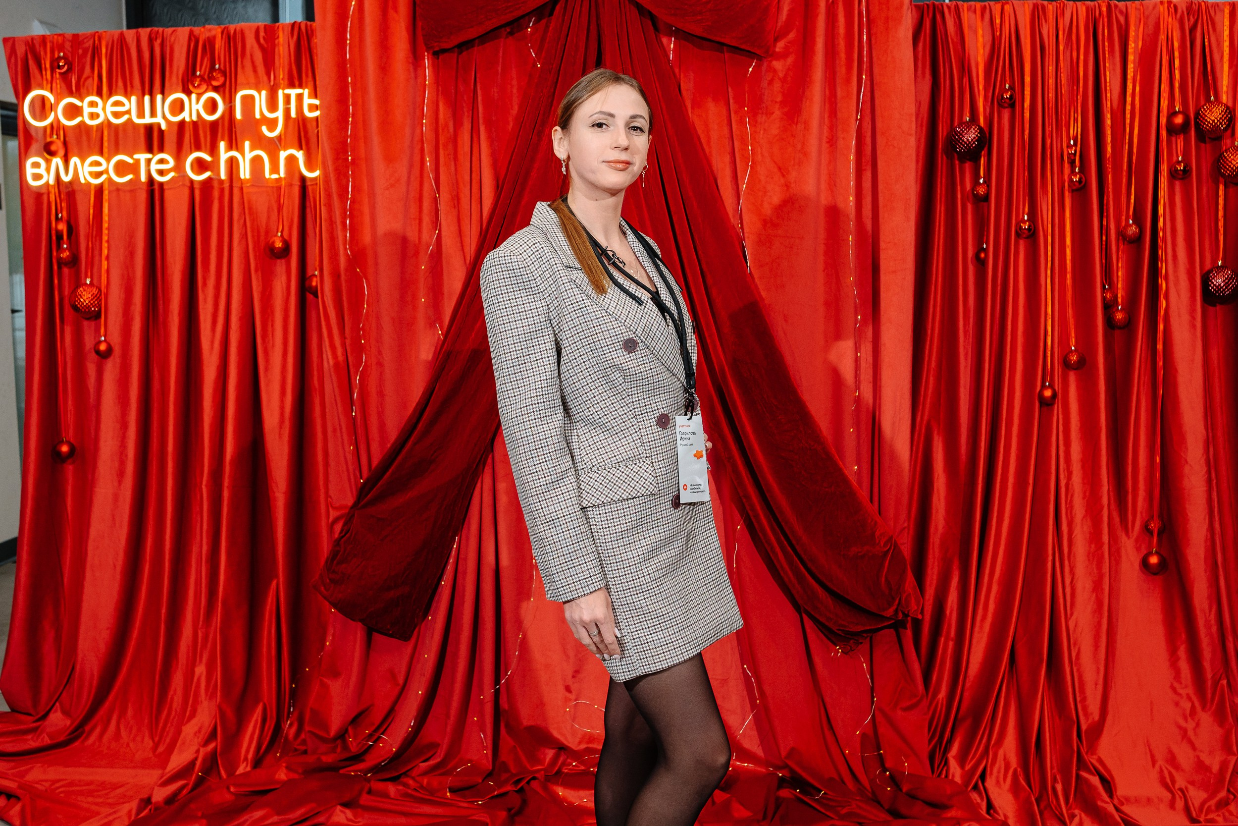 Конференция HH.ru