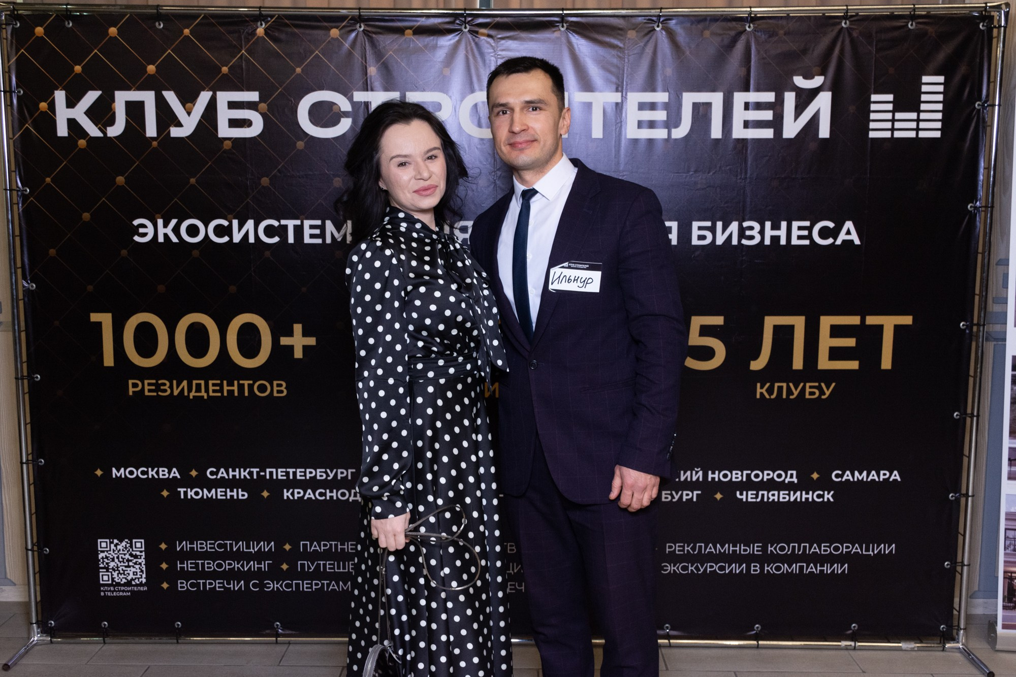 Бизнес-форум клуба строителей Уфа. Фотограф Максим Буряк