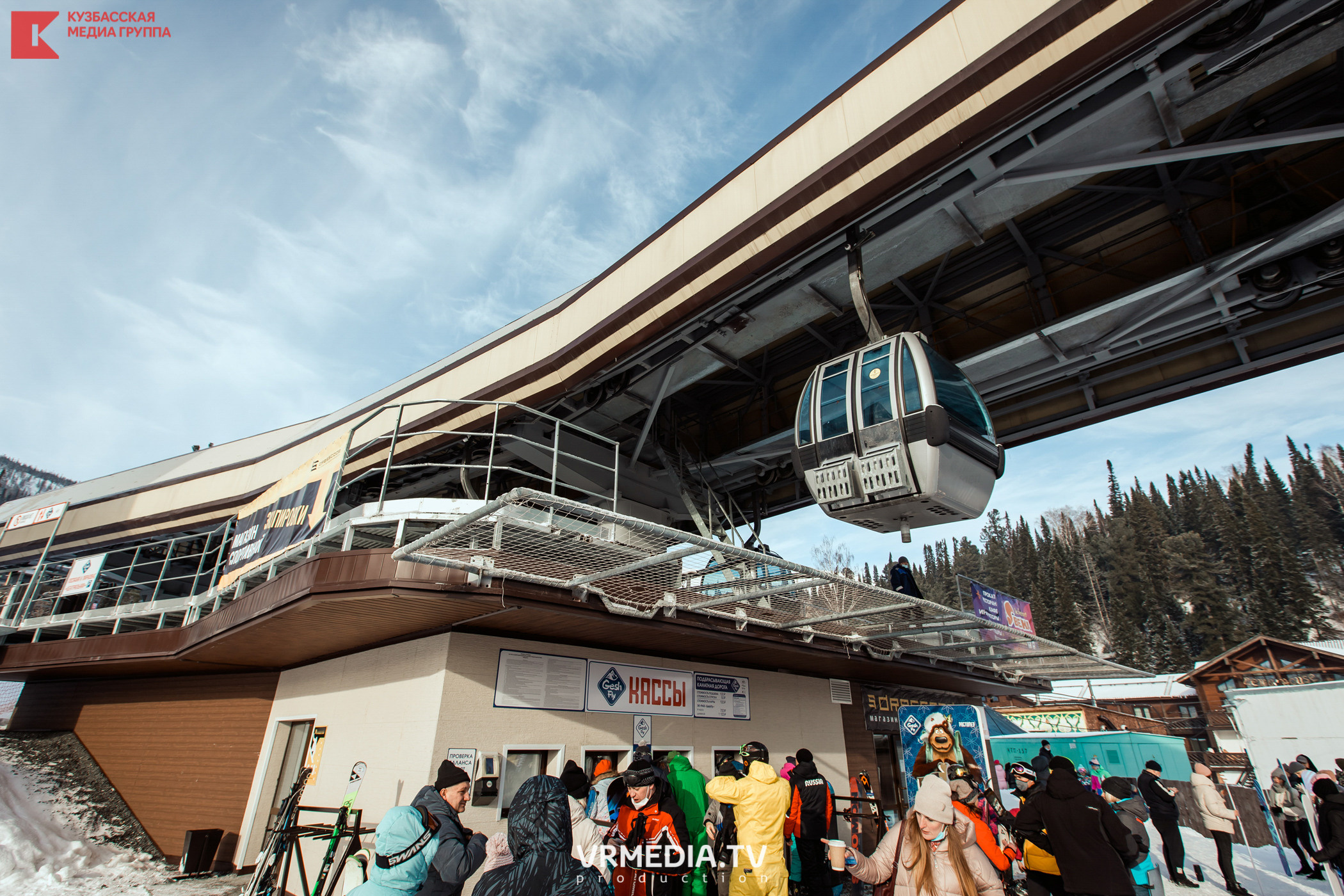 Шерегеш Фест 2020