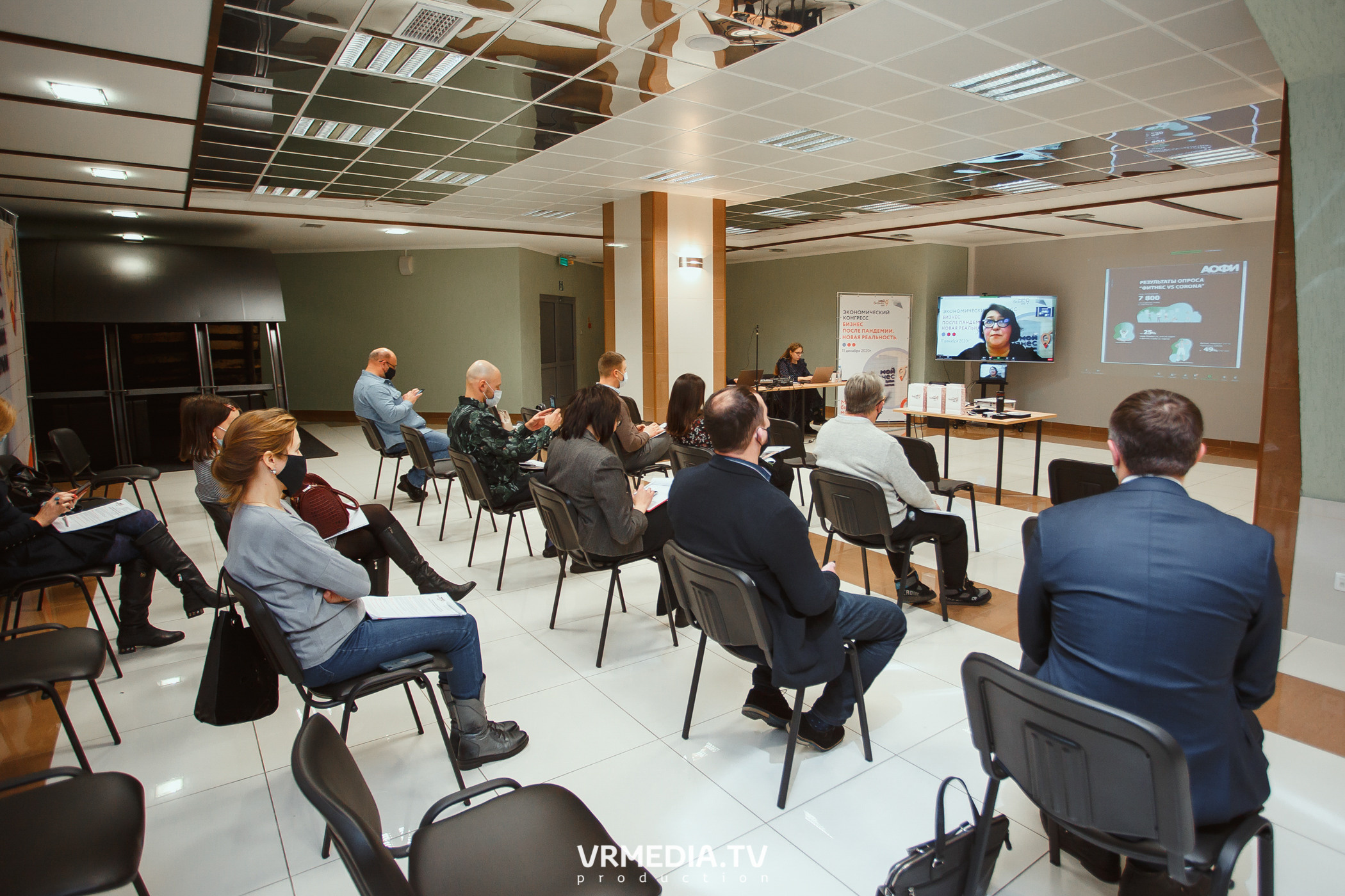 Экономический конгресс «Бизнес после пандемии. Новая реальность»