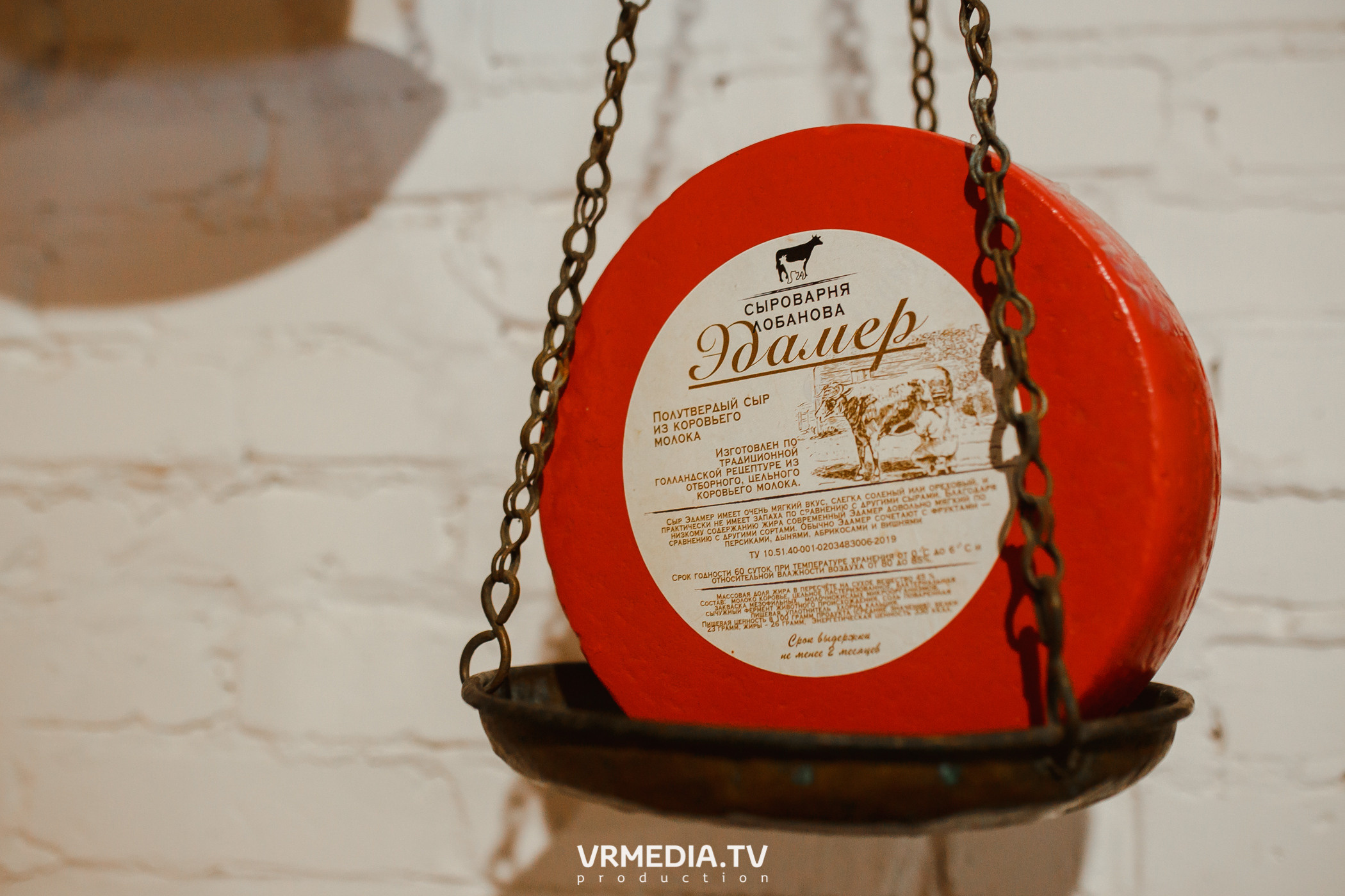 Экскурсия — дегустация на «Сыроварне Лобанова»