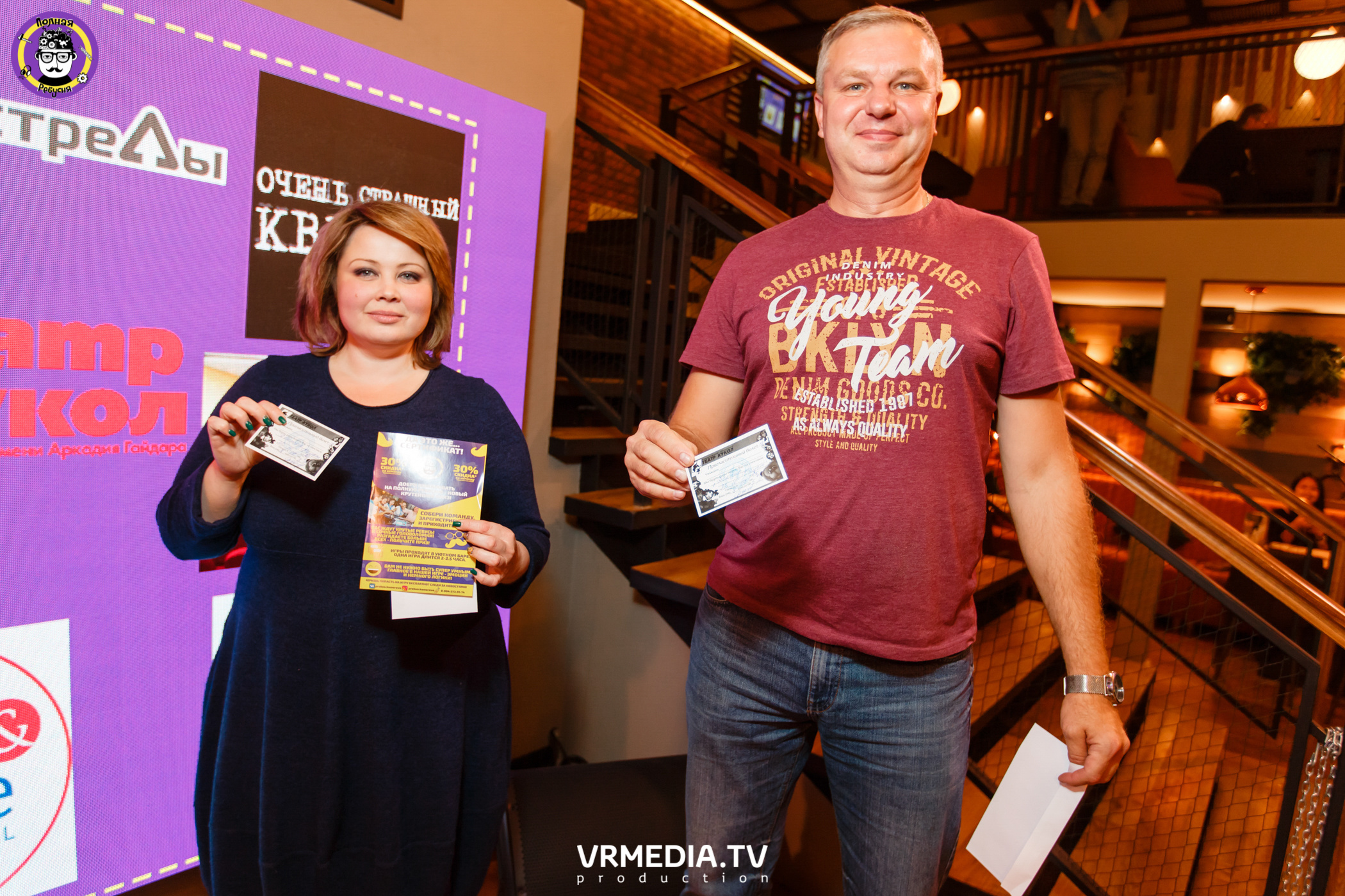 Полная Ребусня