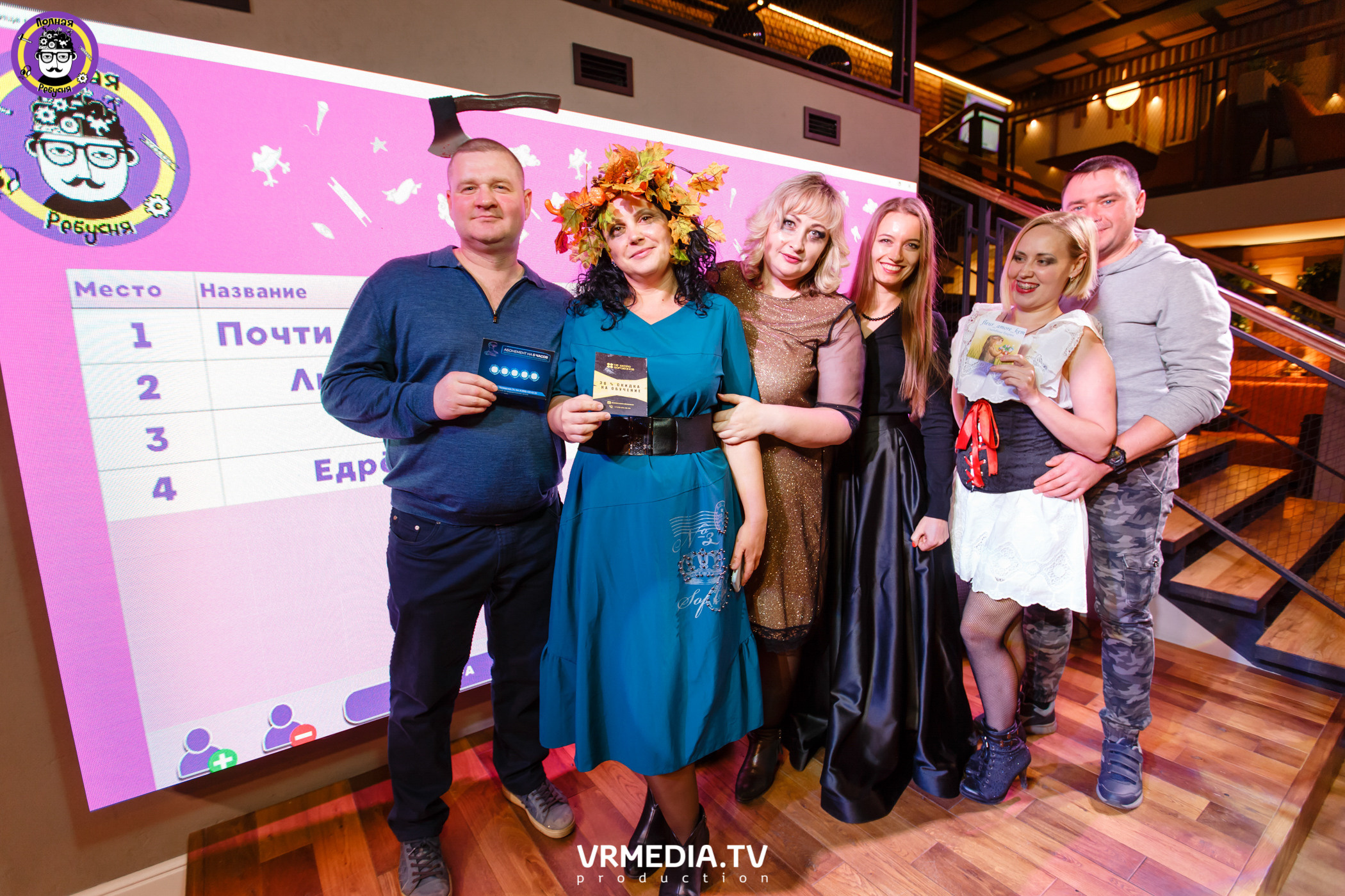 Полная Ребусня. Halloween