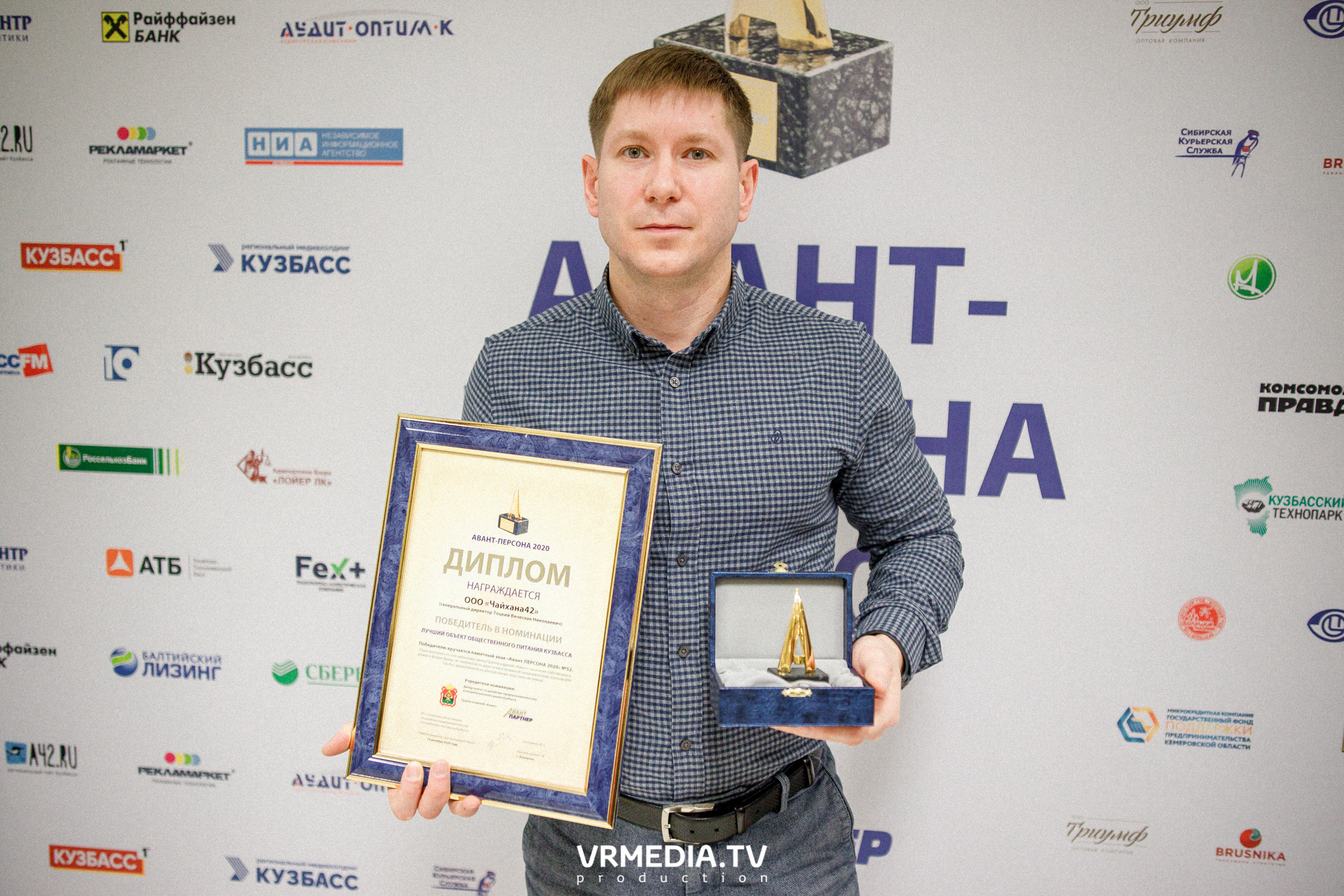 Награждение лауреатов и победителей Аван-Персоны 2020