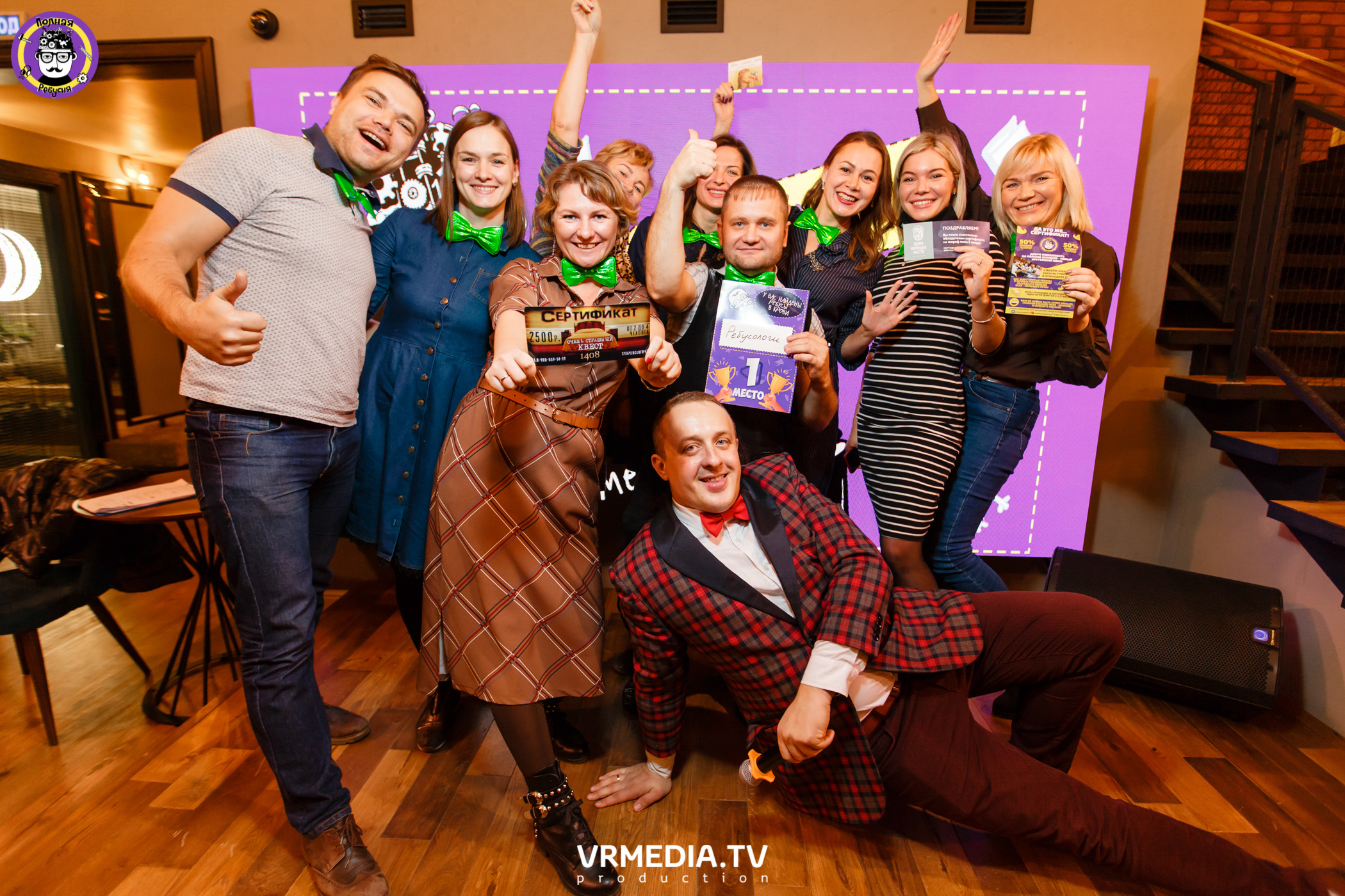 Полная Ребусня