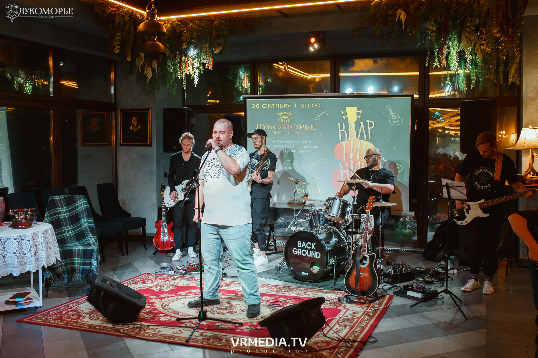 Квартирник в эко-отеле «Лукоморье»