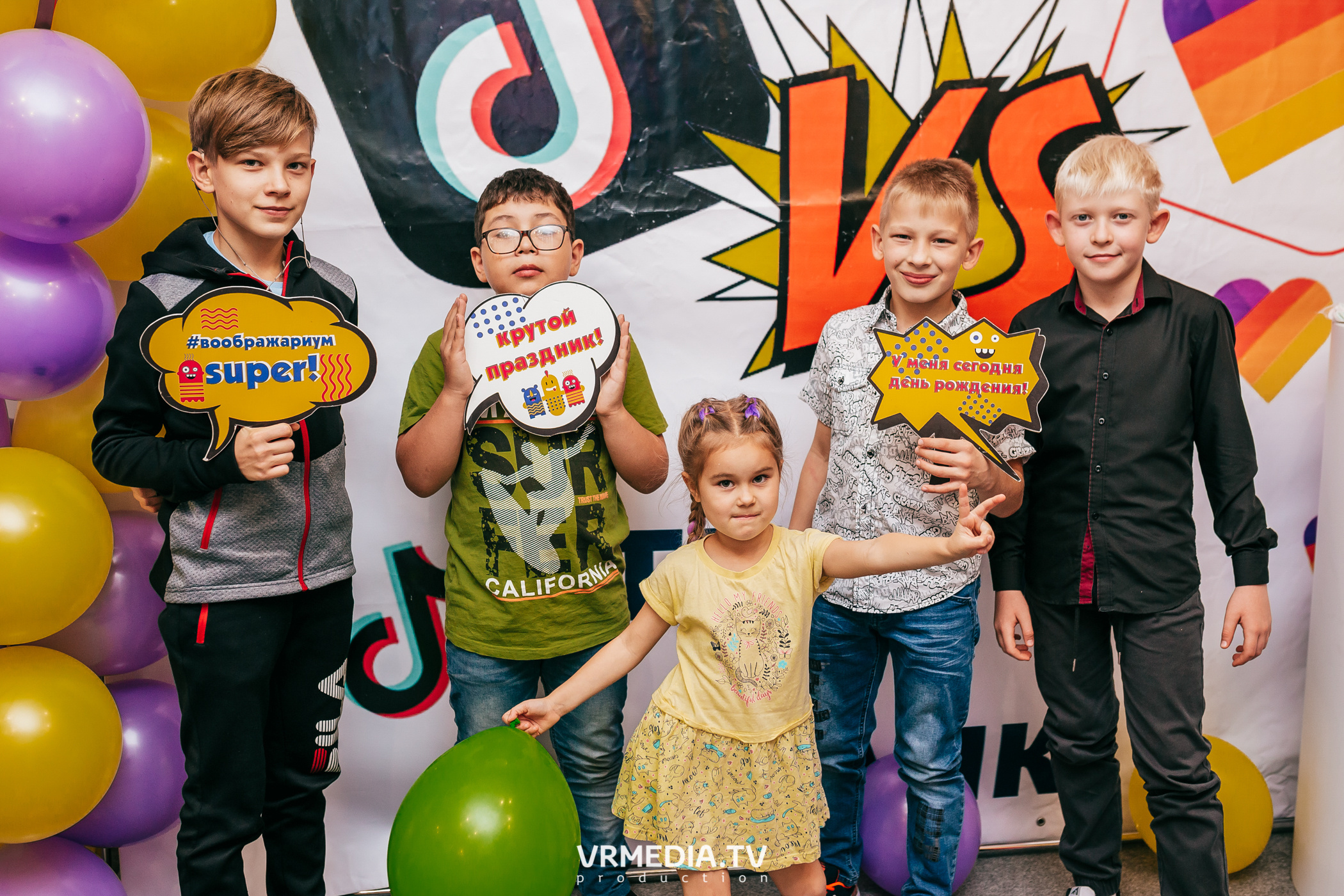 День рождения в «Воображариум»