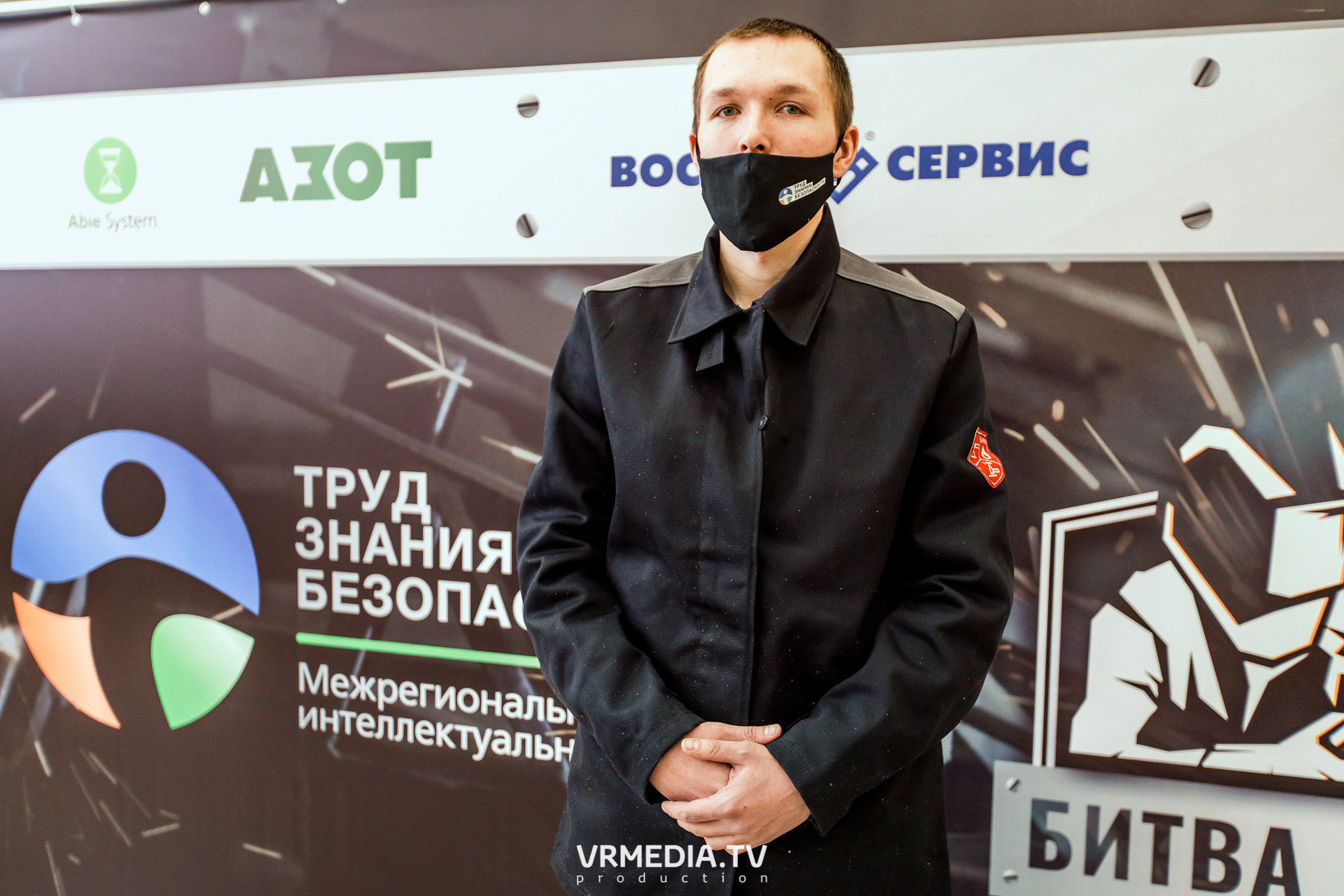 Открытый интеллектуальный турнир «Труд-Знания-Безопасность. Битва сварщиков»