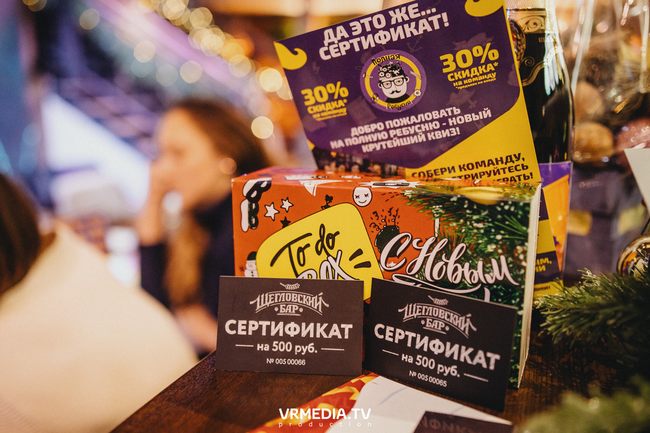 Полная ребусня. Новогодний квиз!