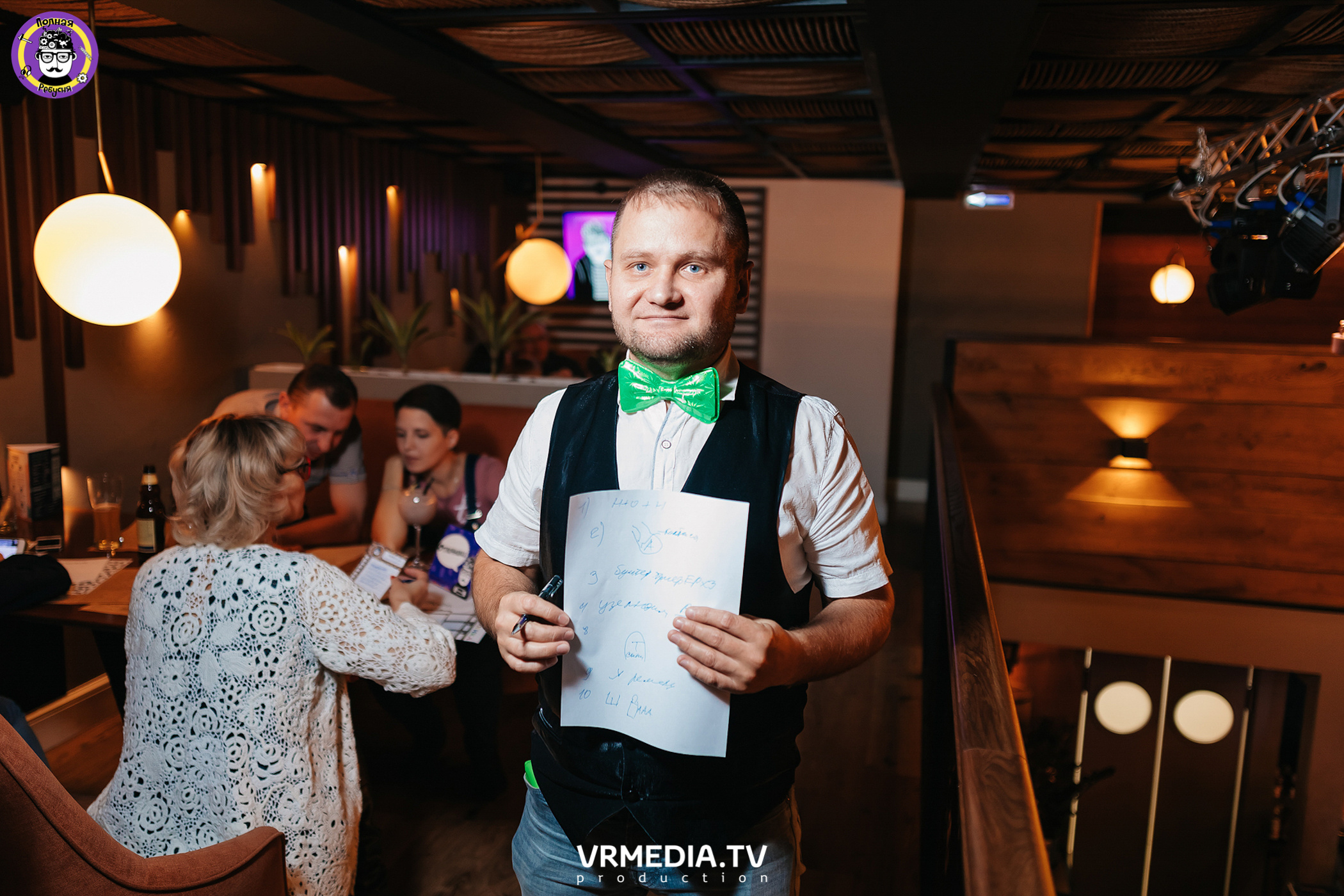 Полная ребусня