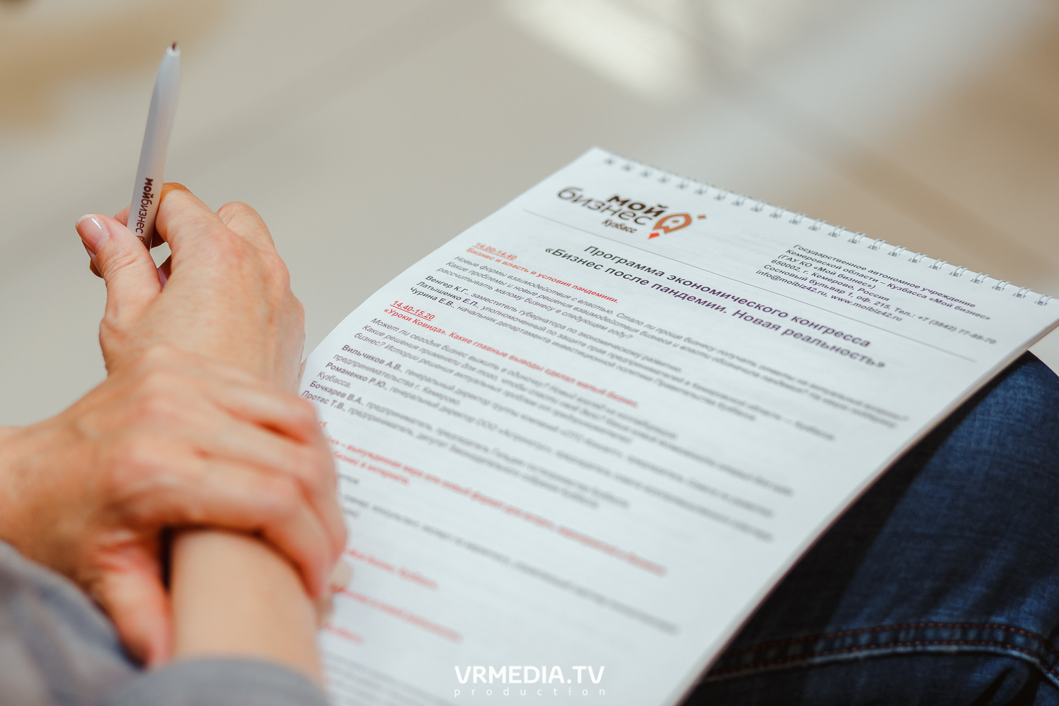 Экономический конгресс «Бизнес после пандемии. Новая реальность»