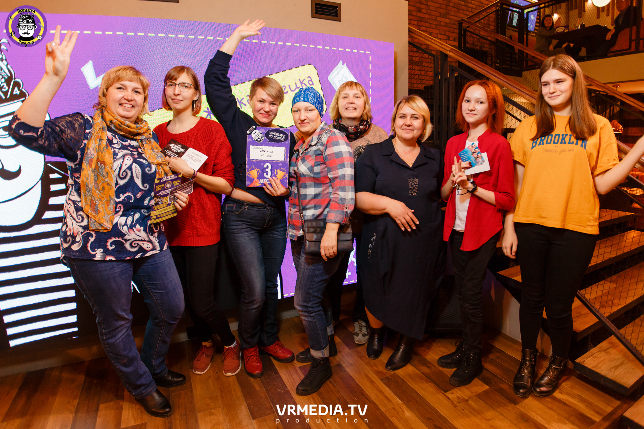 Полная Ребусня