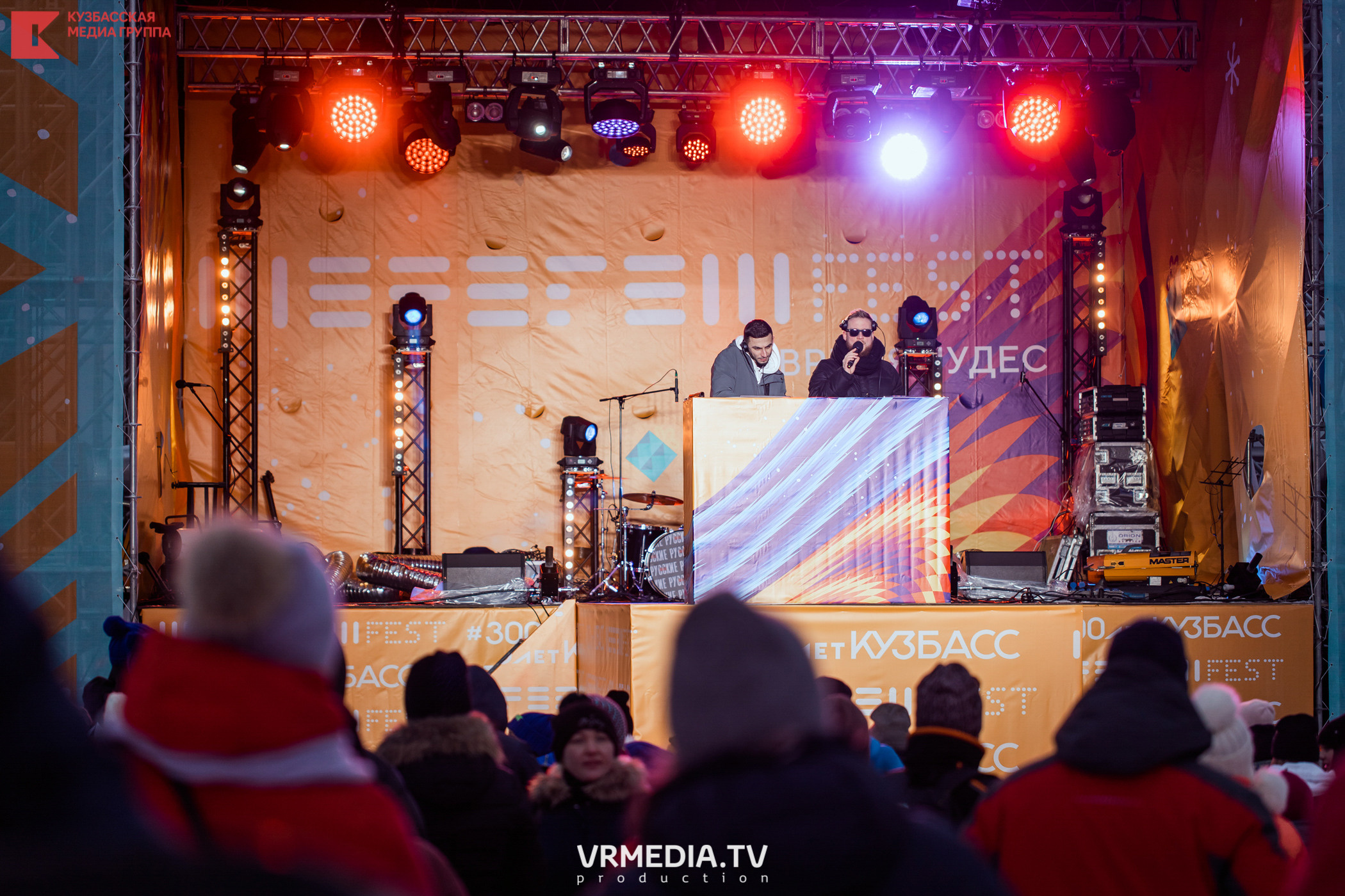 Шерегеш Фест 2020