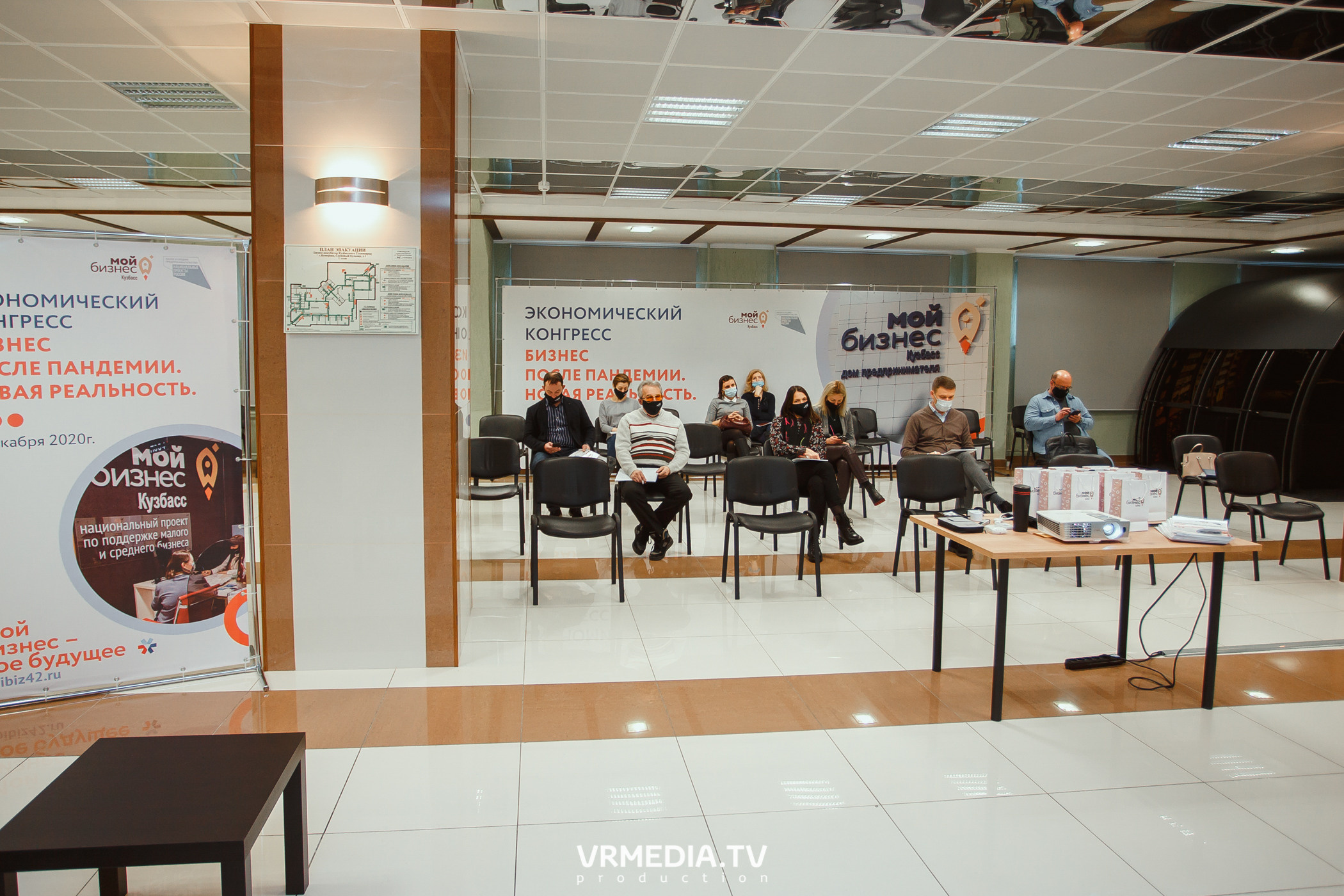 Экономический конгресс «Бизнес после пандемии. Новая реальность»