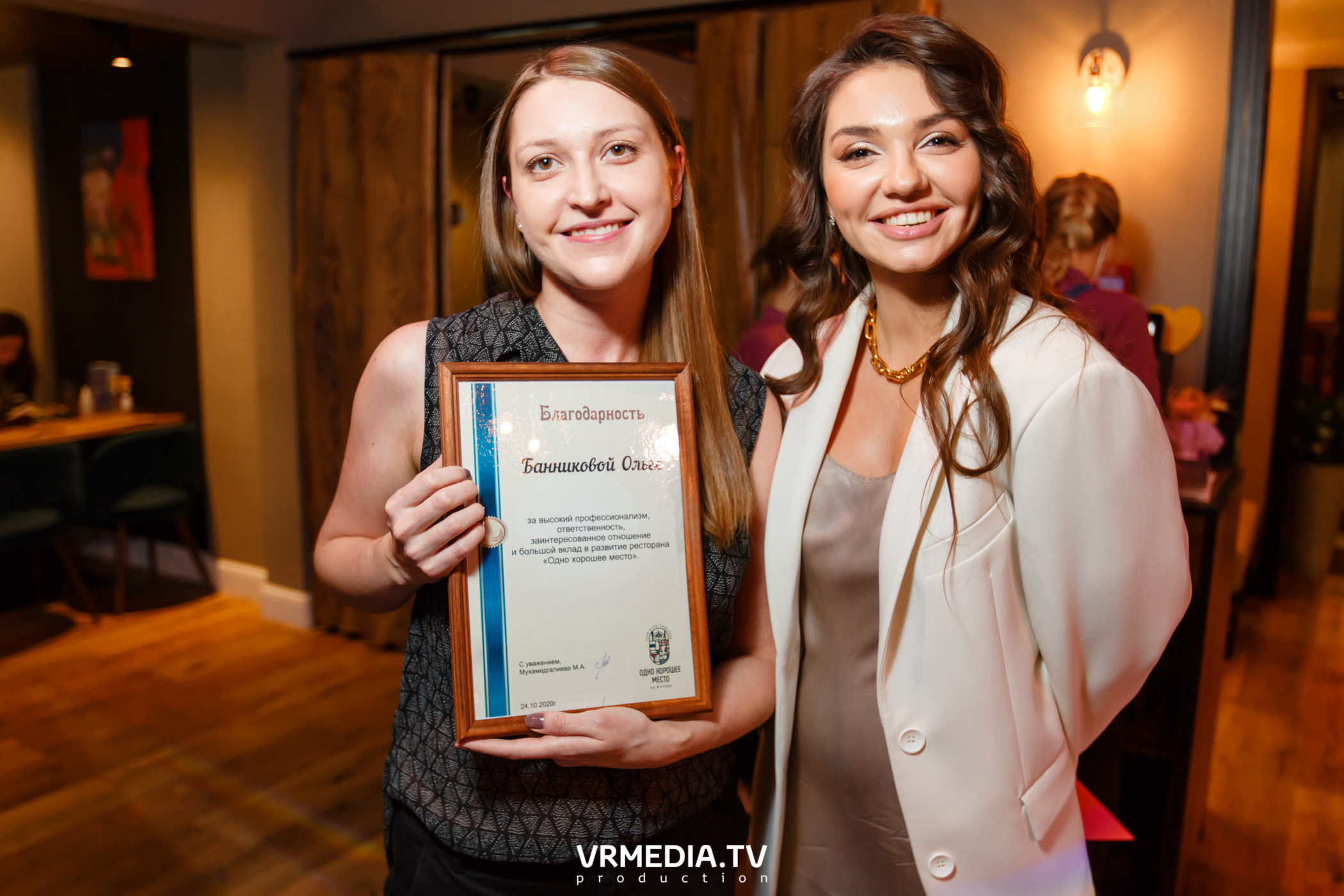 День рождения ресторана «Одно хорошее место» — 1 год!