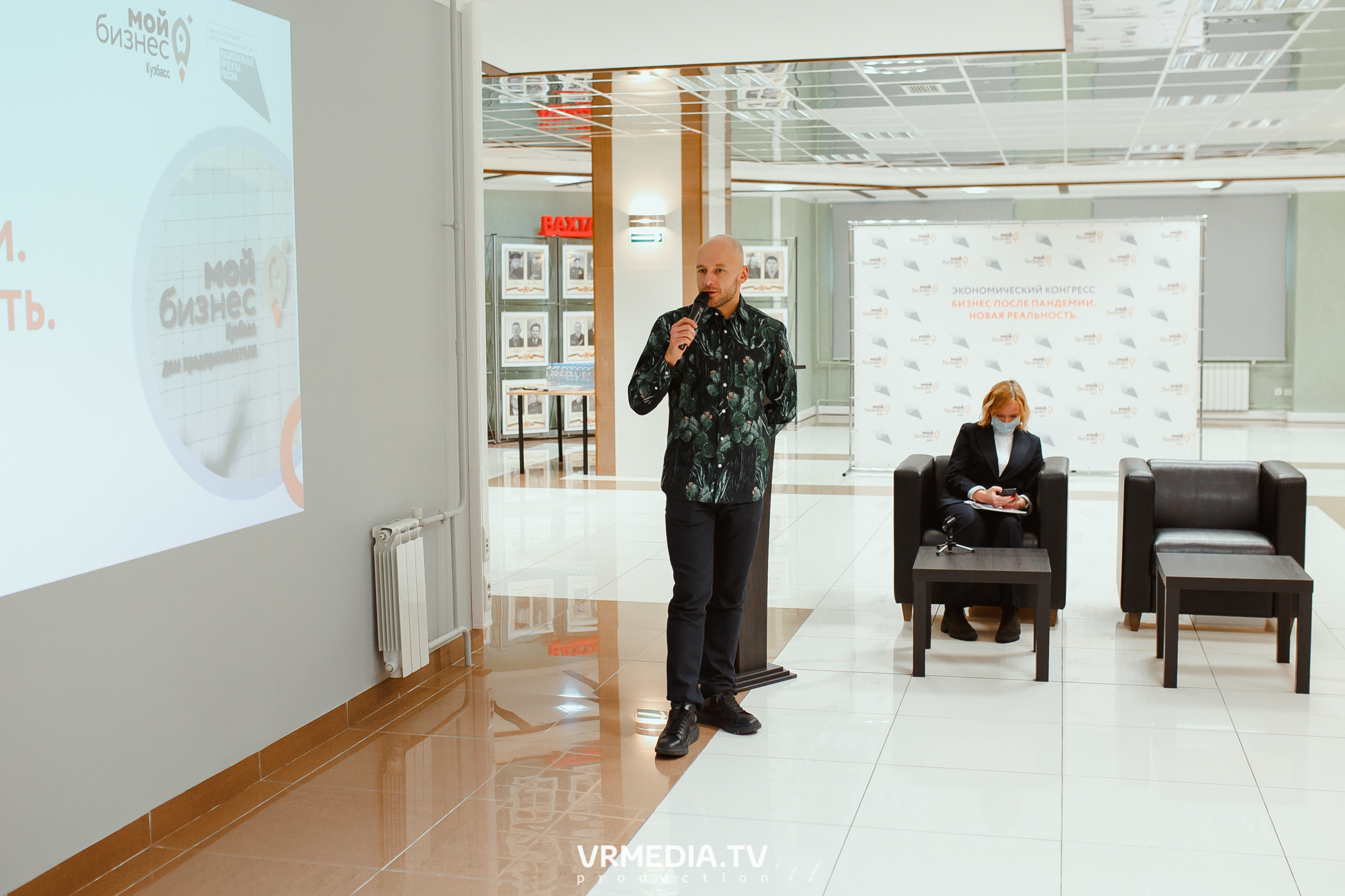 Экономический конгресс «Бизнес после пандемии. Новая реальность»