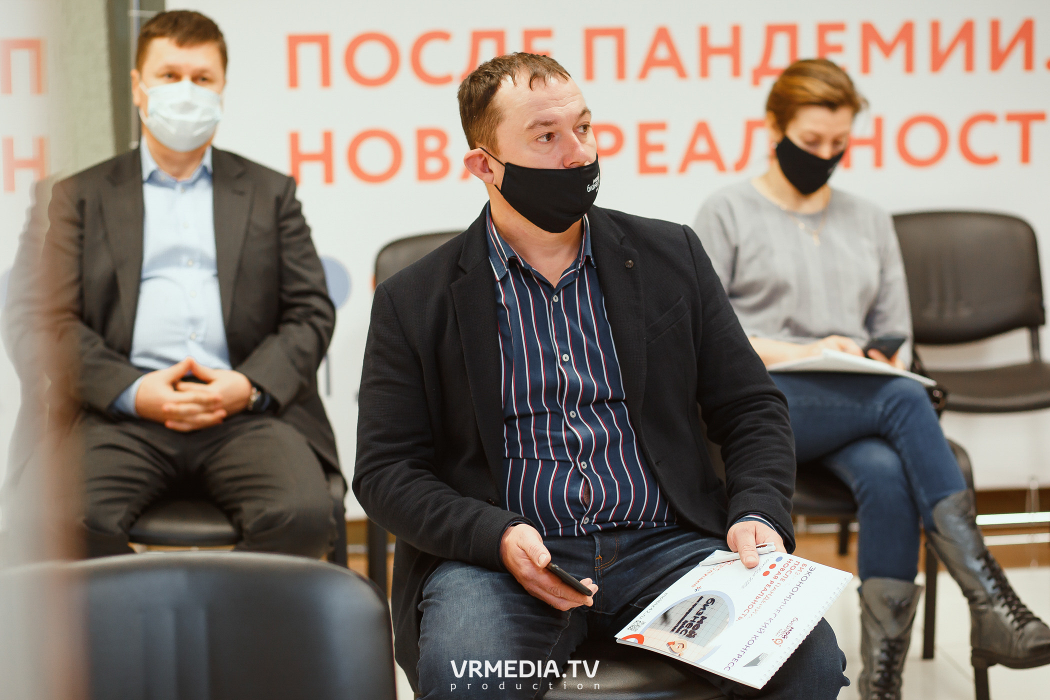 Экономический конгресс «Бизнес после пандемии. Новая реальность»