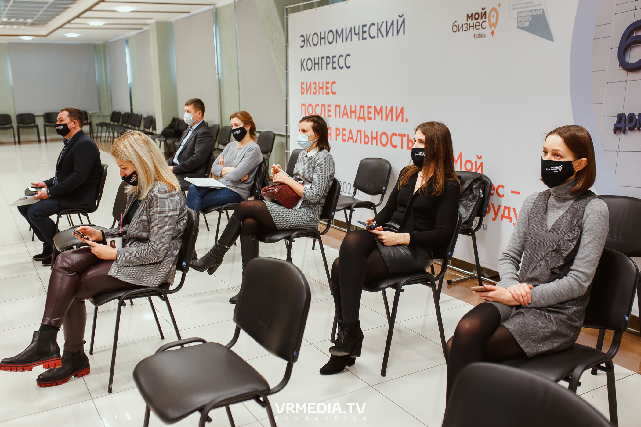 Экономический конгресс «Бизнес после пандемии. Новая реальность»