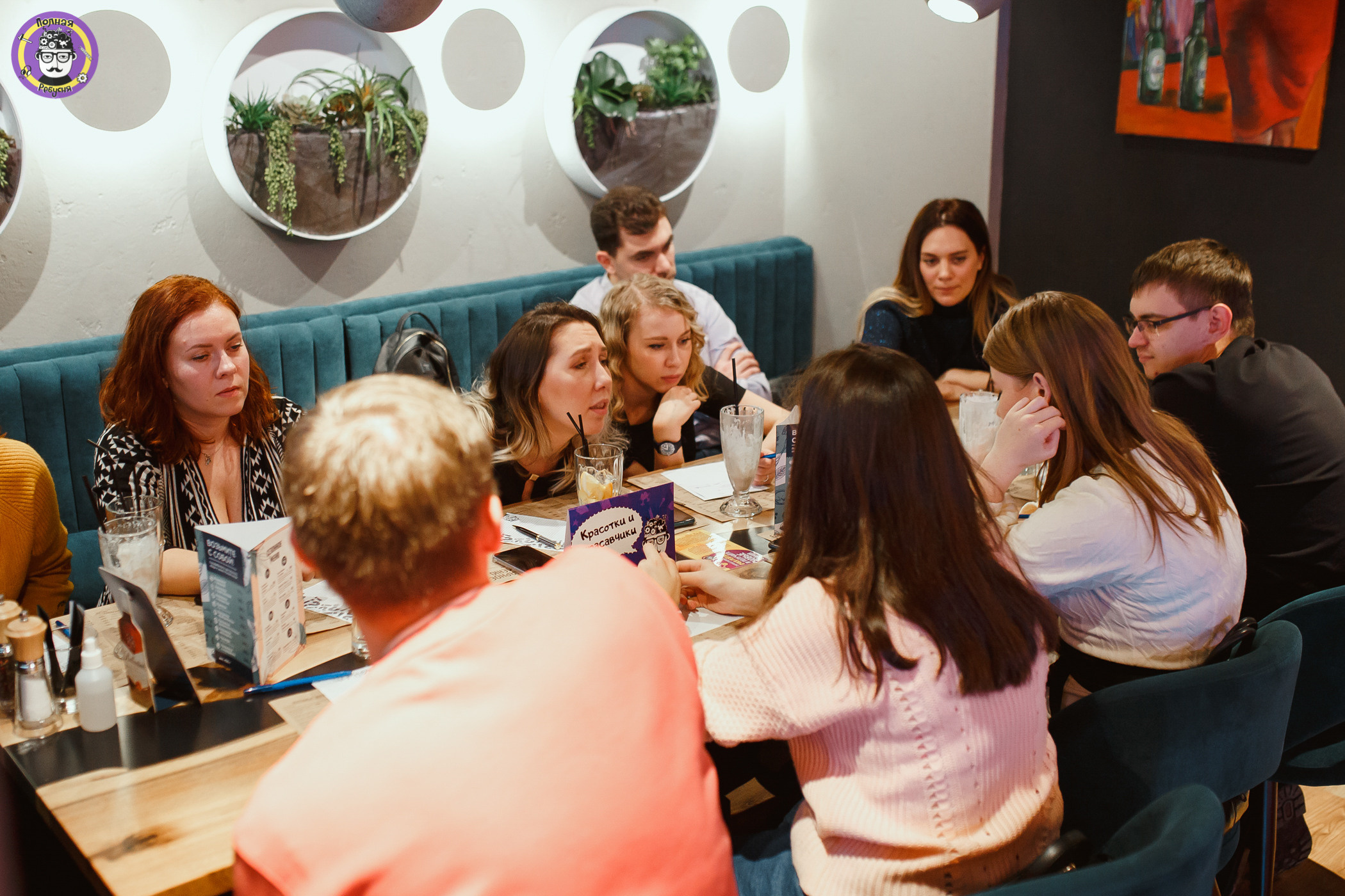 Полная Ребусня