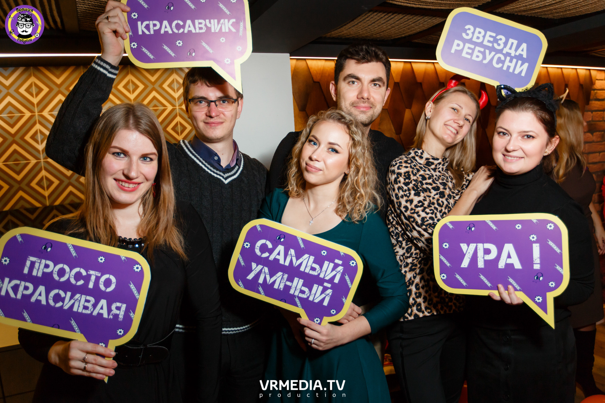 Полная Ребусня. Halloween