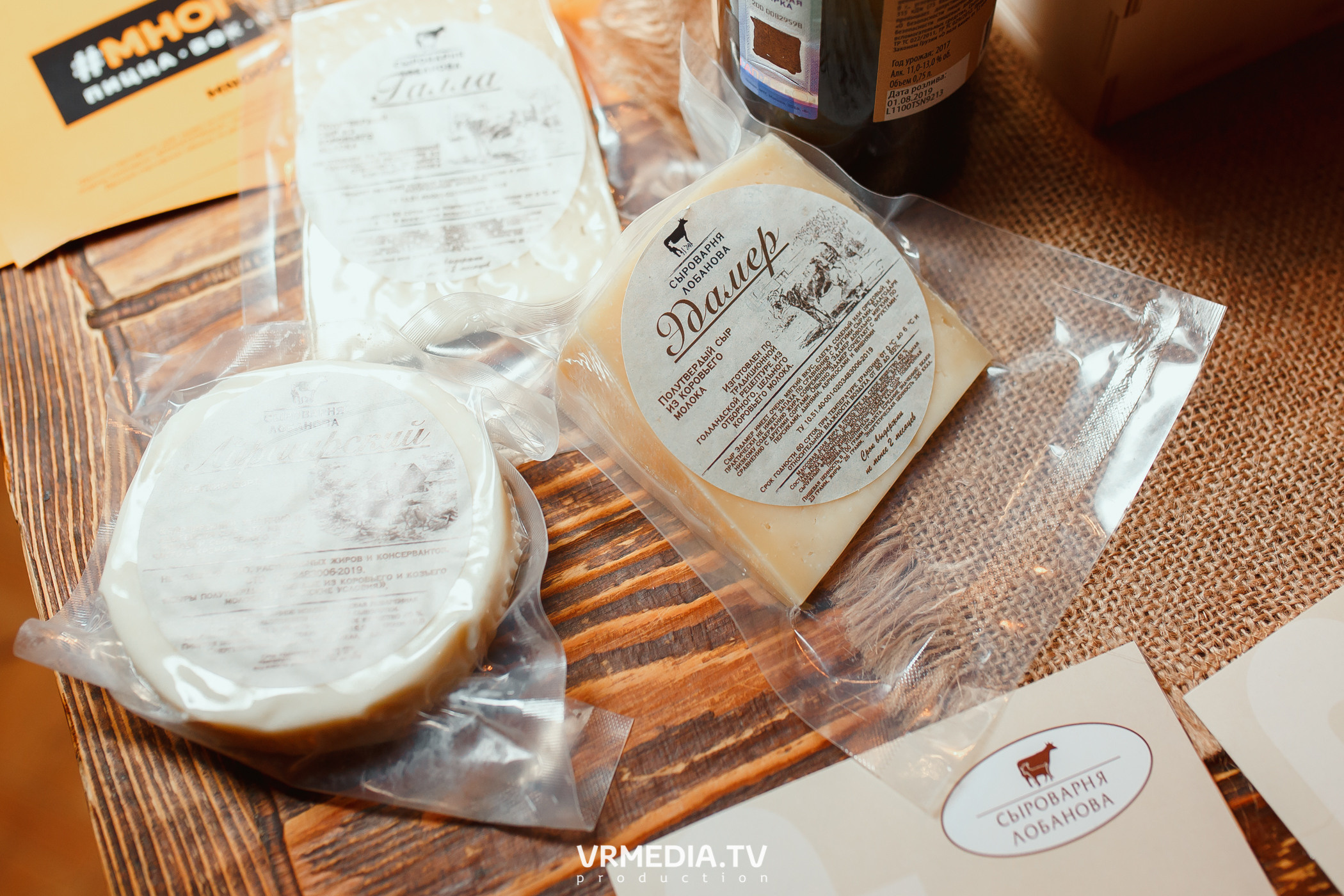 Экскурсия — дегустация на «Сыроварне Лобанова»