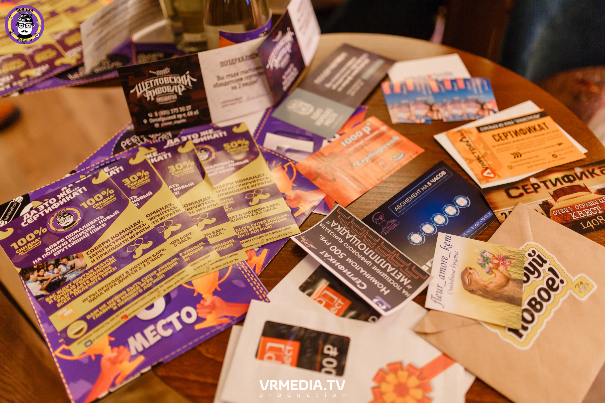 Полная Ребусня