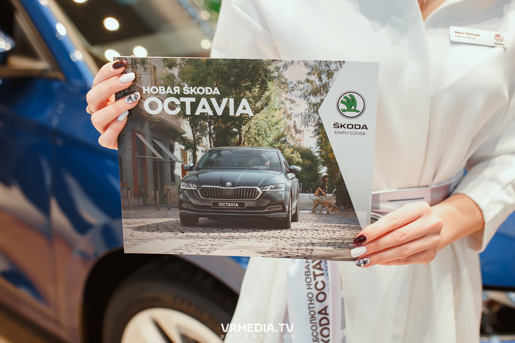 Презентация SKODA OCTAVIA в «Автоцентр Славия»