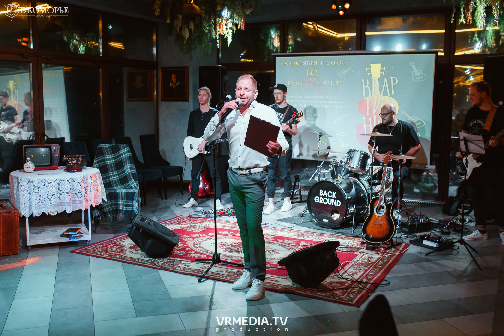 Квартирник в эко-отеле «Лукоморье»