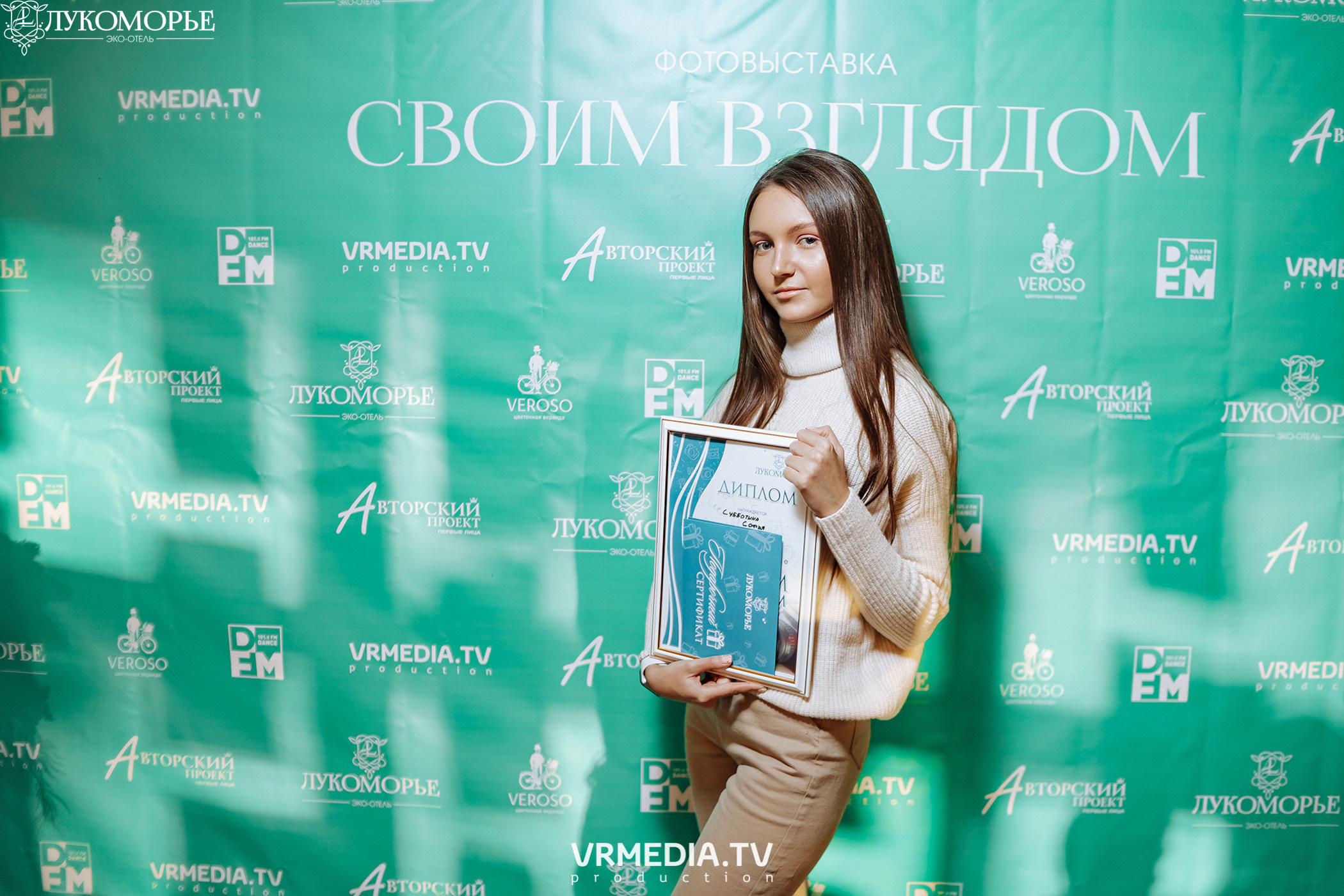 Фотовыставка «Своим взглядом» в эко-отеле «Лукоморье»